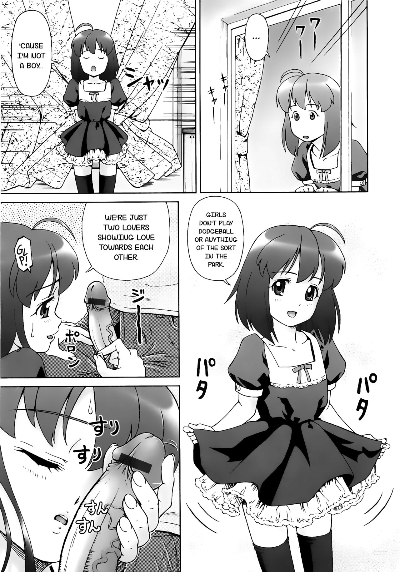 [藤忍] こあくまりーた [英訳]