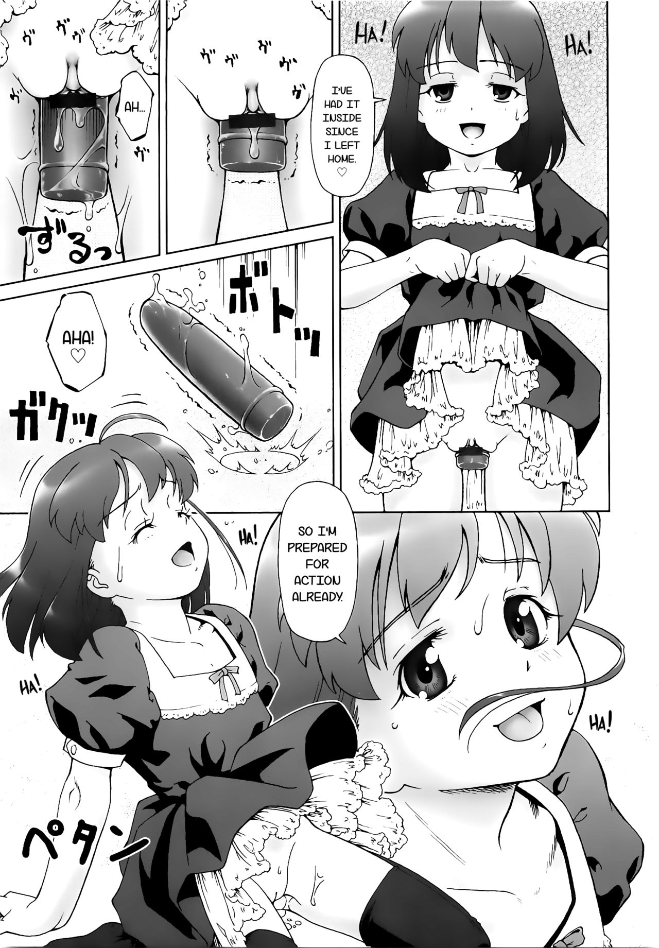 [藤忍] こあくまりーた [英訳]