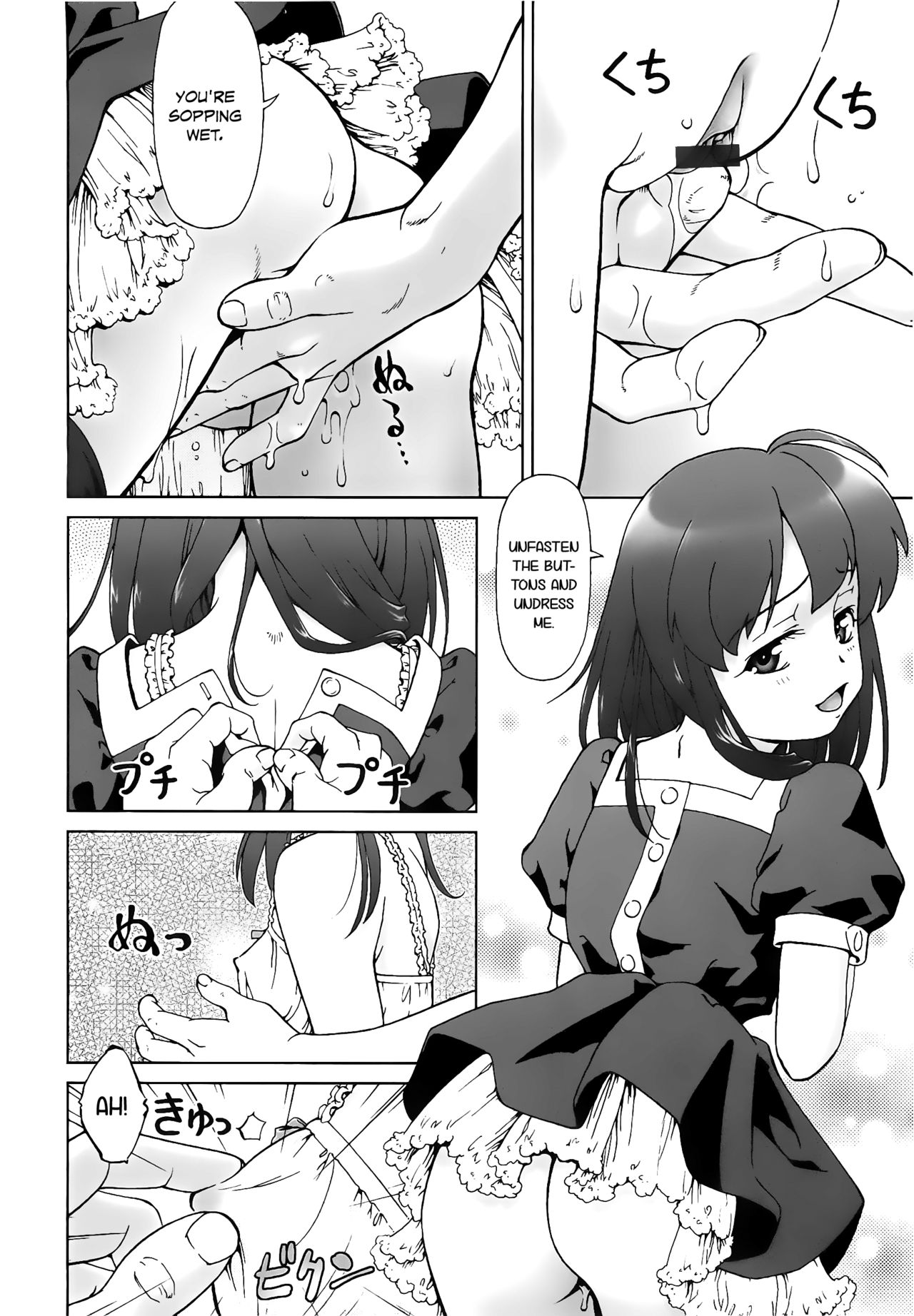 [藤忍] こあくまりーた [英訳]