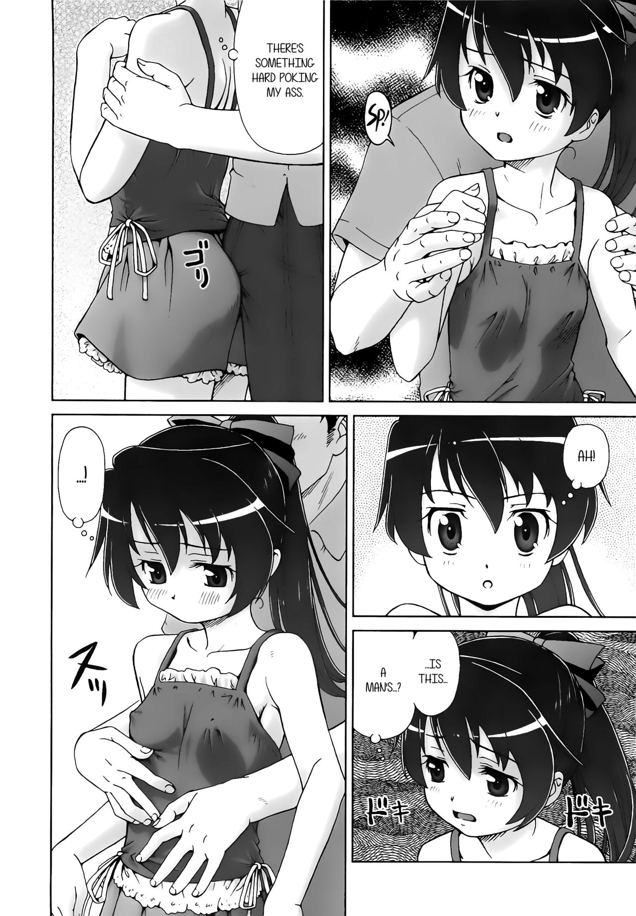 [藤忍] こあくまりーた [英訳]