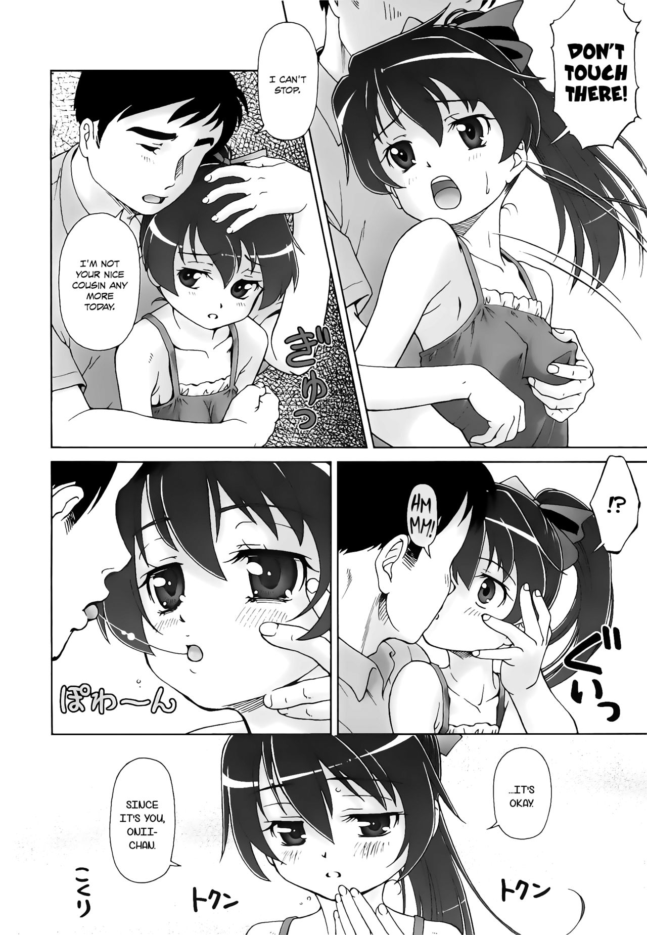 [藤忍] こあくまりーた [英訳]