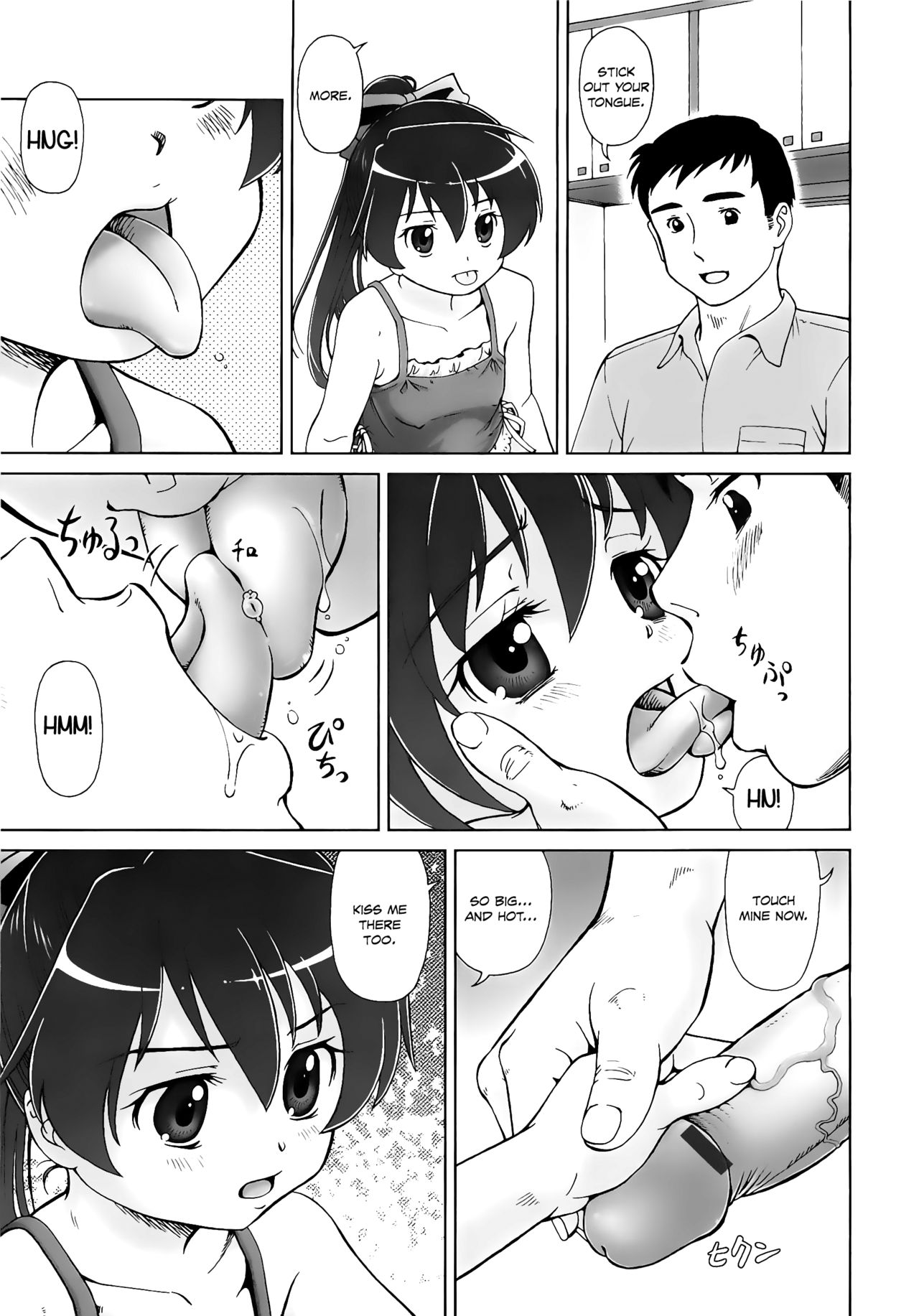 [藤忍] こあくまりーた [英訳]