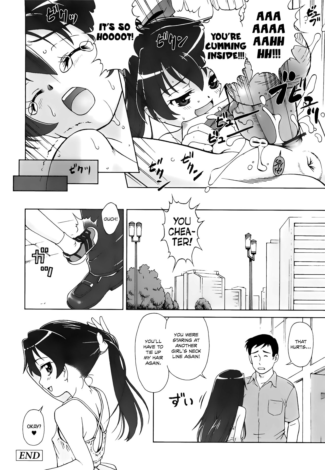 [藤忍] こあくまりーた [英訳]