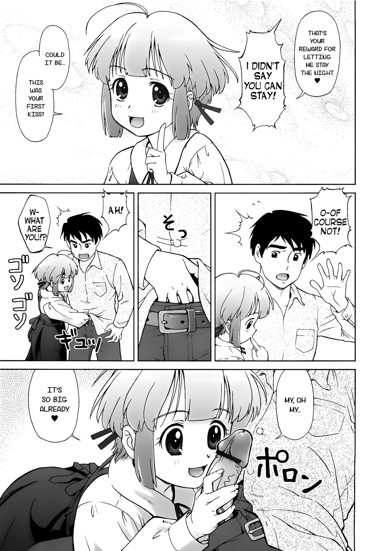 [藤忍] こあくまりーた [英訳]