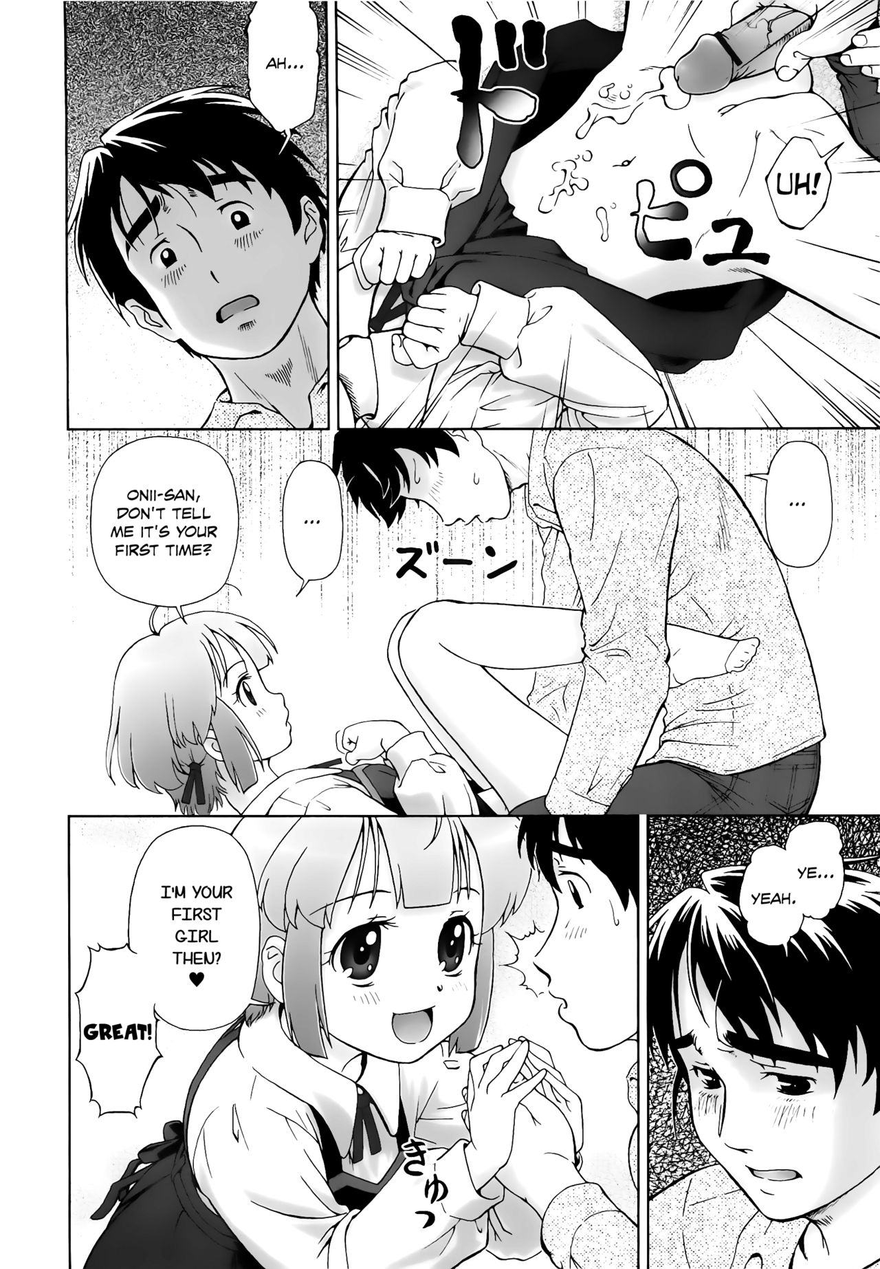 [藤忍] こあくまりーた [英訳]