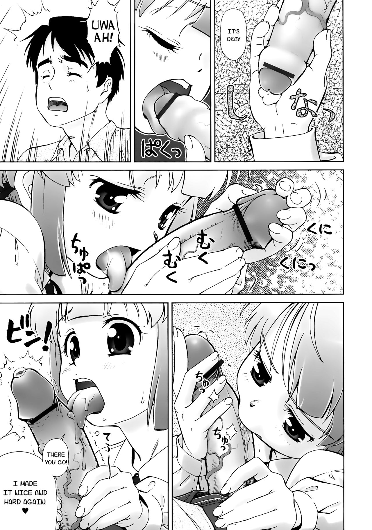 [藤忍] こあくまりーた [英訳]