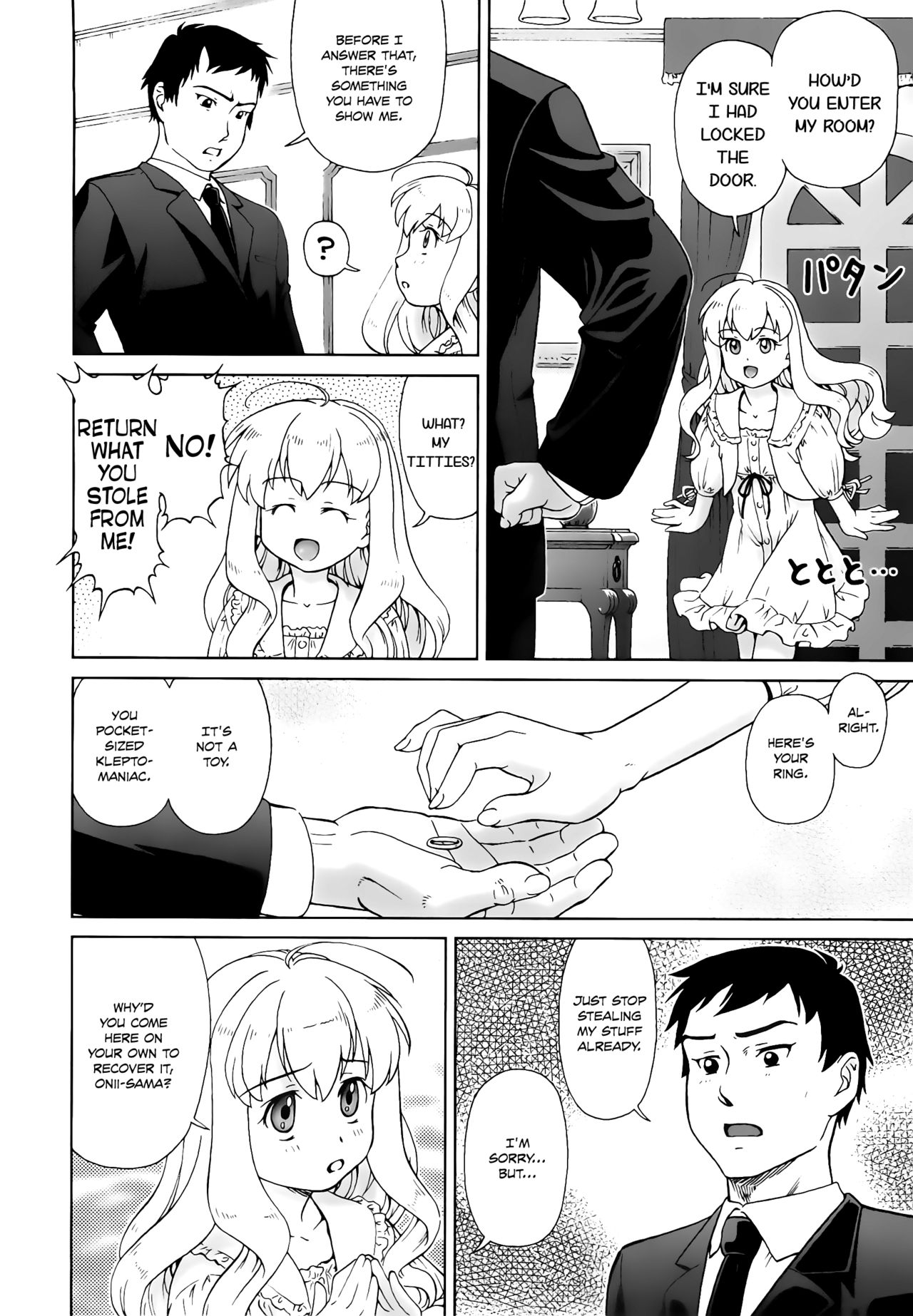 [藤忍] こあくまりーた [英訳]