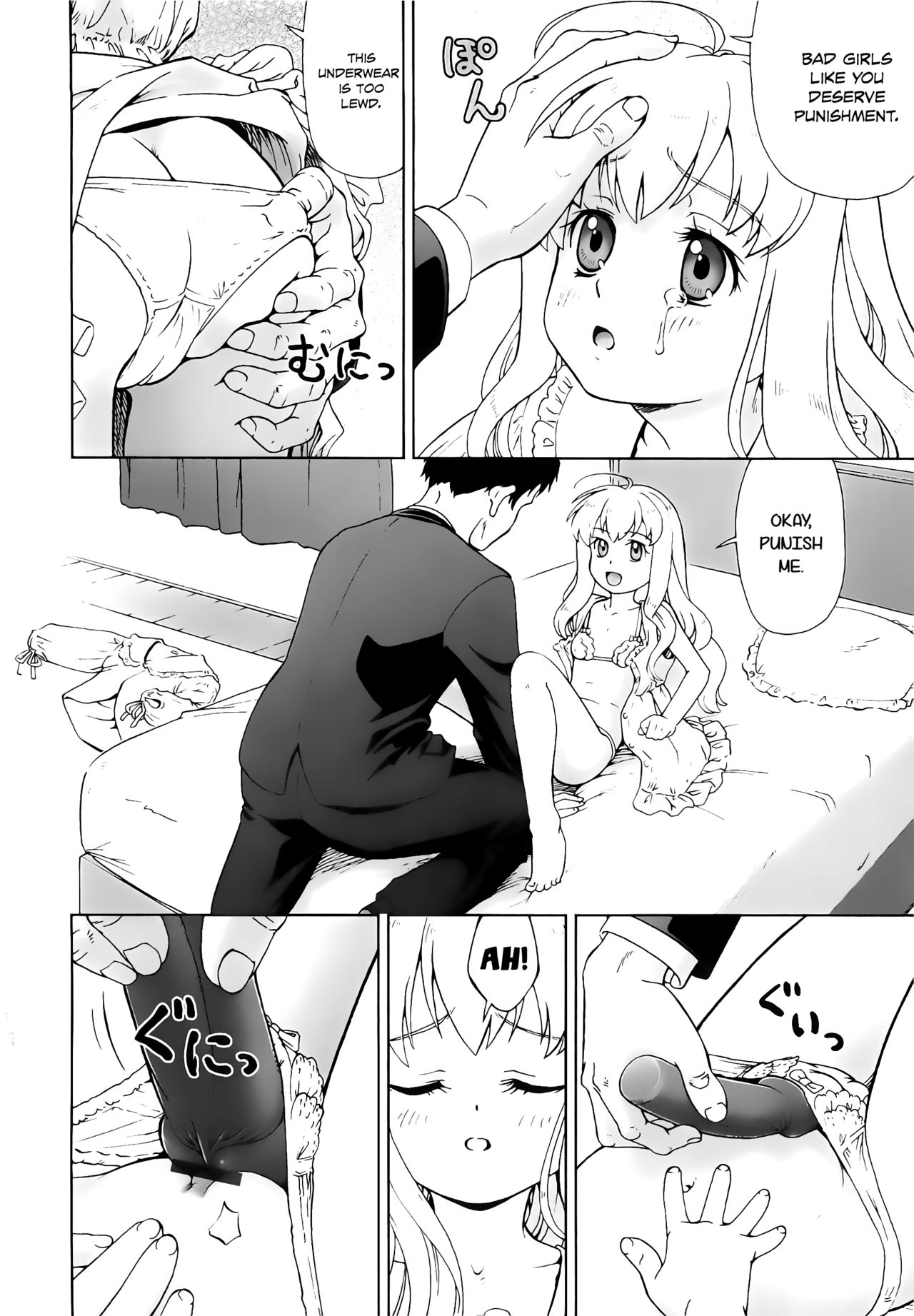 [藤忍] こあくまりーた [英訳]