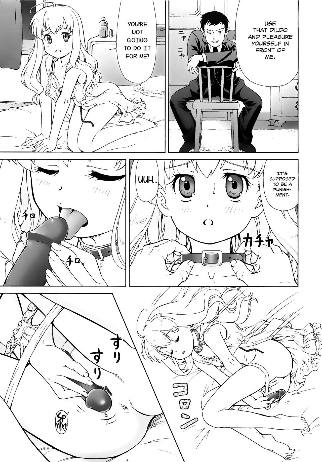 [藤忍] こあくまりーた [英訳]