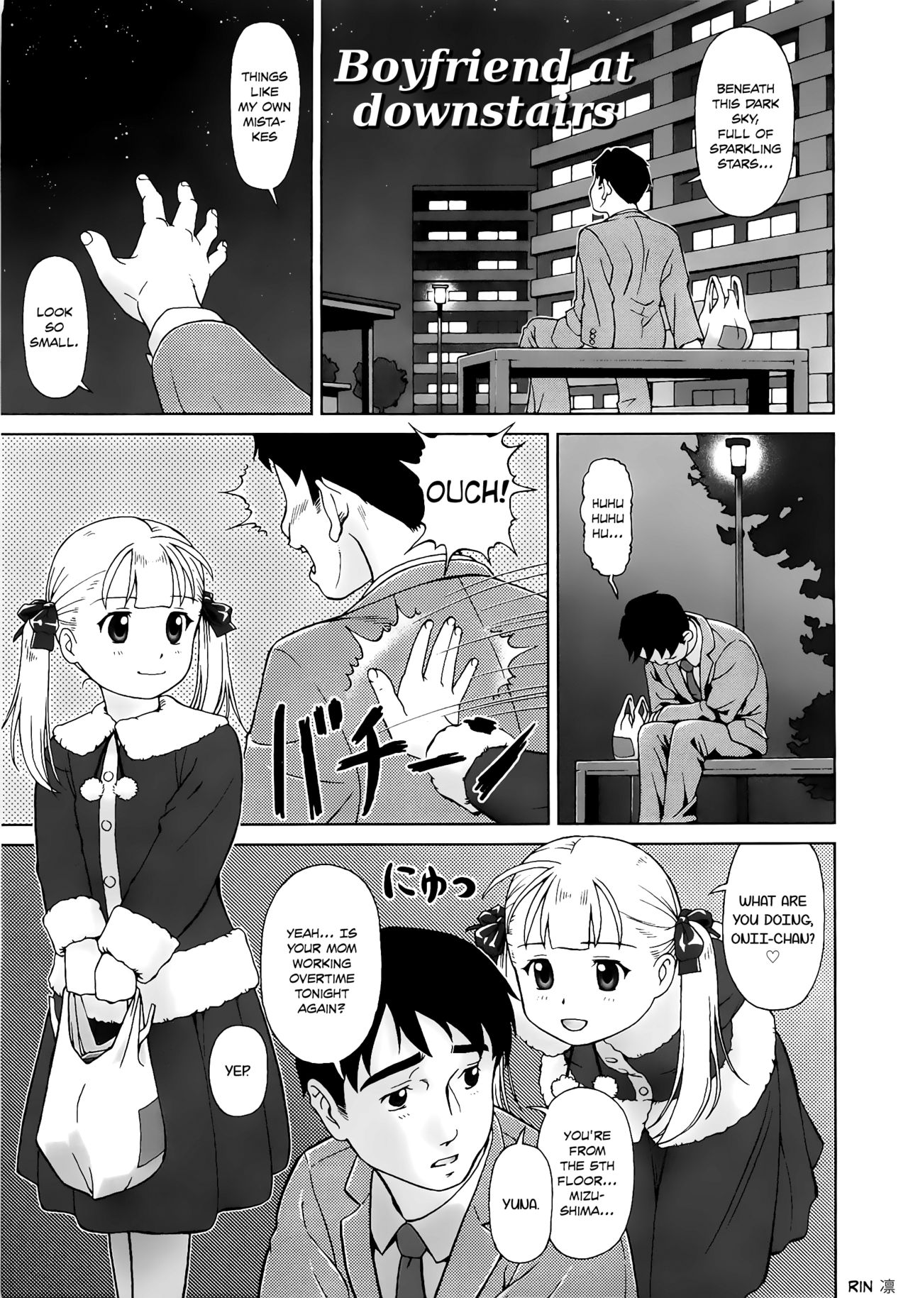 [藤忍] こあくまりーた [英訳]