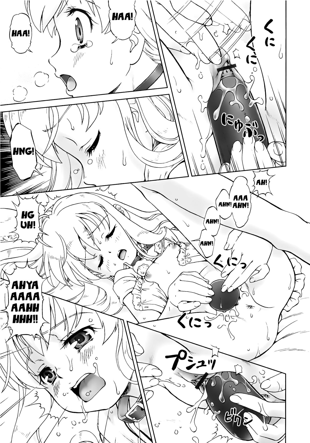 [藤忍] こあくまりーた [英訳]
