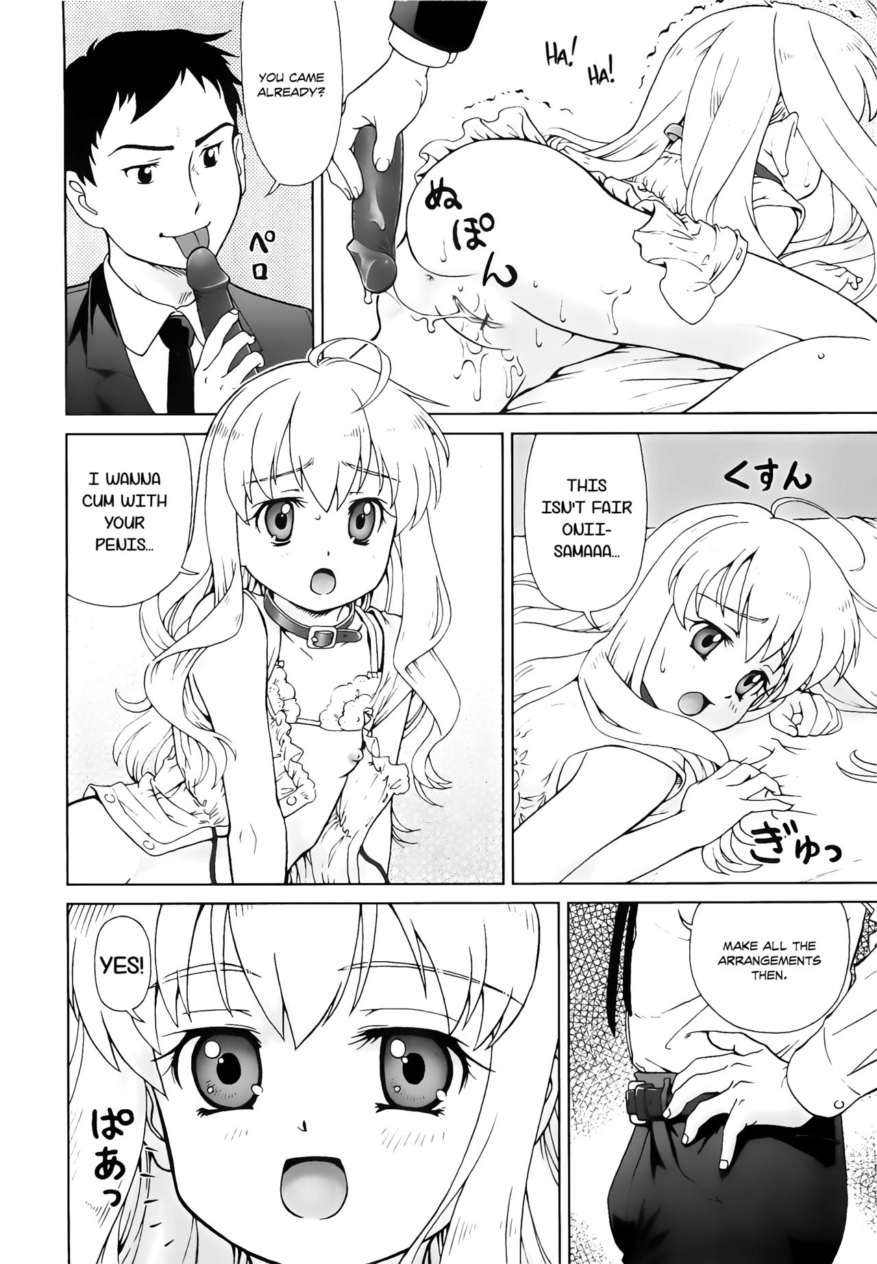[藤忍] こあくまりーた [英訳]