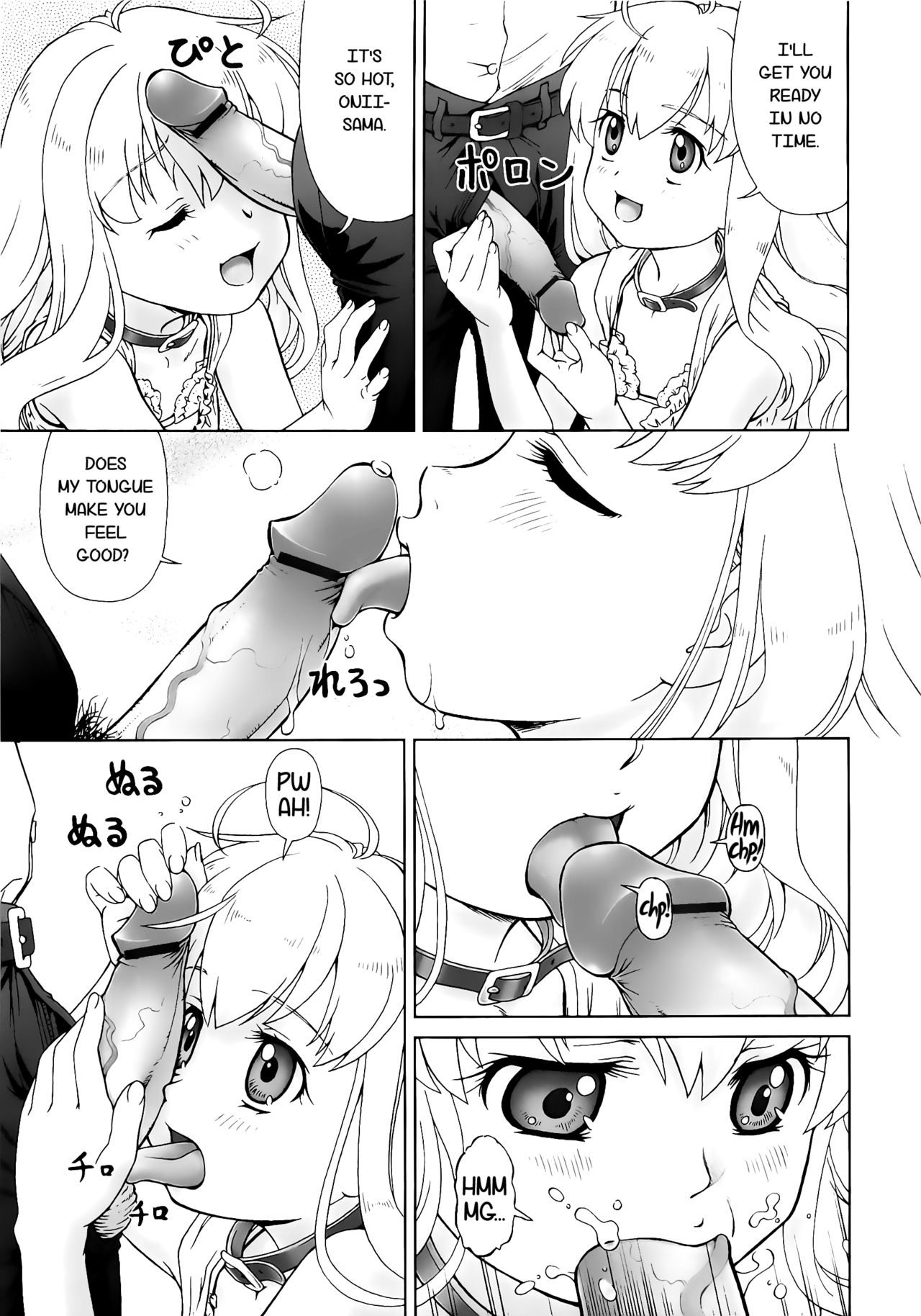 [藤忍] こあくまりーた [英訳]