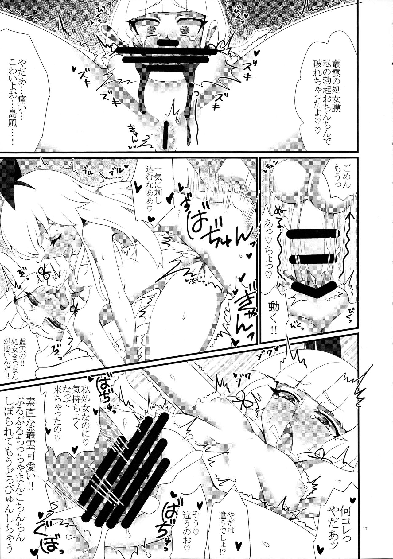 (瀬戸内海域進攻作戦！特別遠征) [苺ファックス (でうさ)] ようこそ！フタナリ島風が雄として君臨する鎮守府へ！ (艦隊これくしょん -艦これ-)