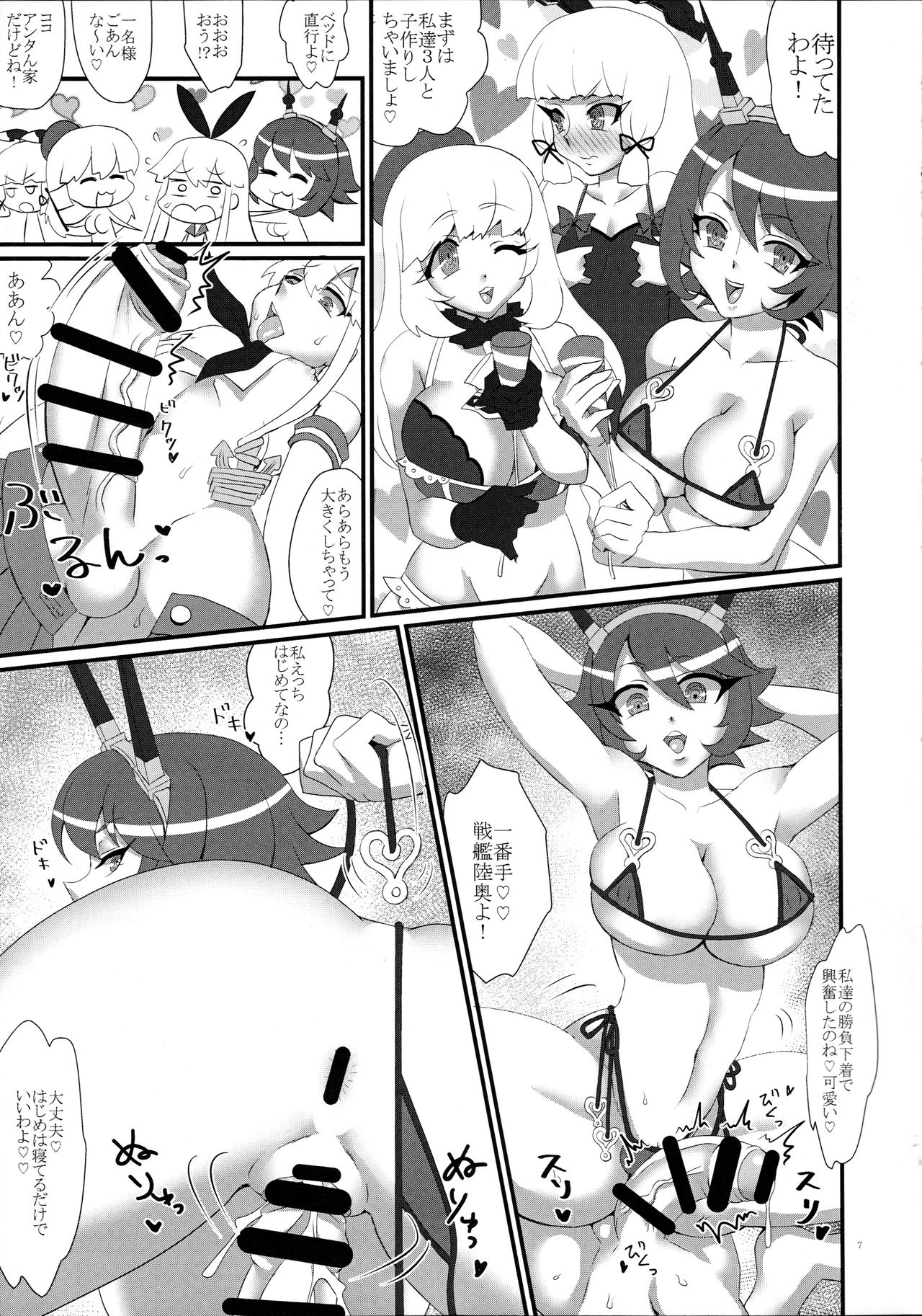 (瀬戸内海域進攻作戦！特別遠征) [苺ファックス (でうさ)] ようこそ！フタナリ島風が雄として君臨する鎮守府へ！ (艦隊これくしょん -艦これ-)