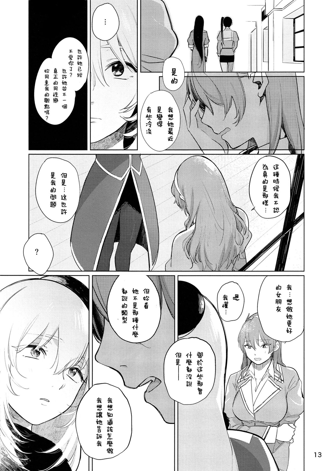 (C89) [ALSeTRO (ぎゃりん)] お酒に頼らなきゃセックスのひとつも満足にできない。 (艦隊これくしょん -艦これ-) [中国翻訳]