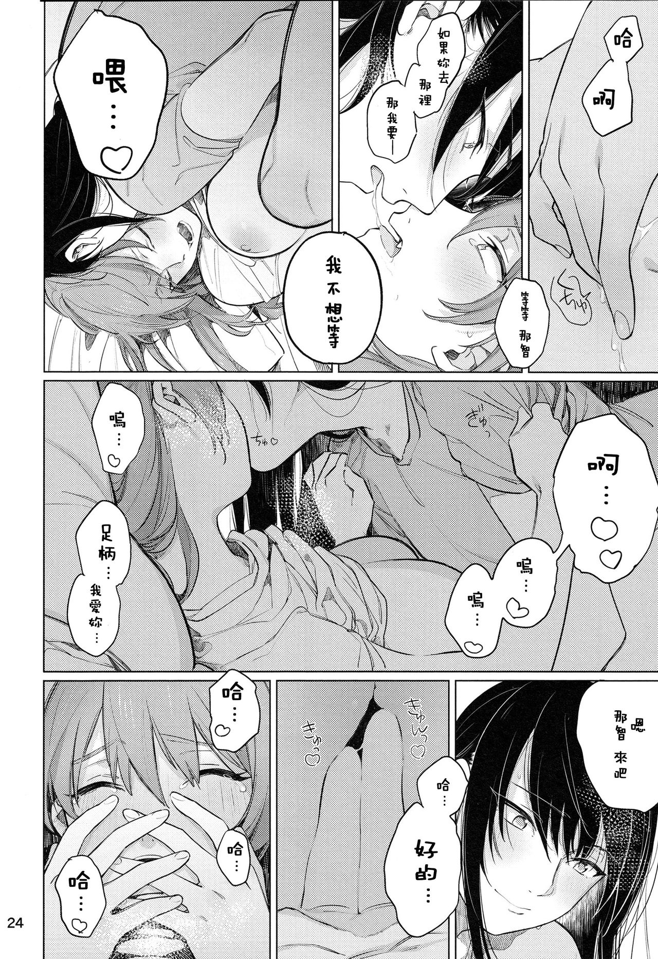 (C89) [ALSeTRO (ぎゃりん)] お酒に頼らなきゃセックスのひとつも満足にできない。 (艦隊これくしょん -艦これ-) [中国翻訳]