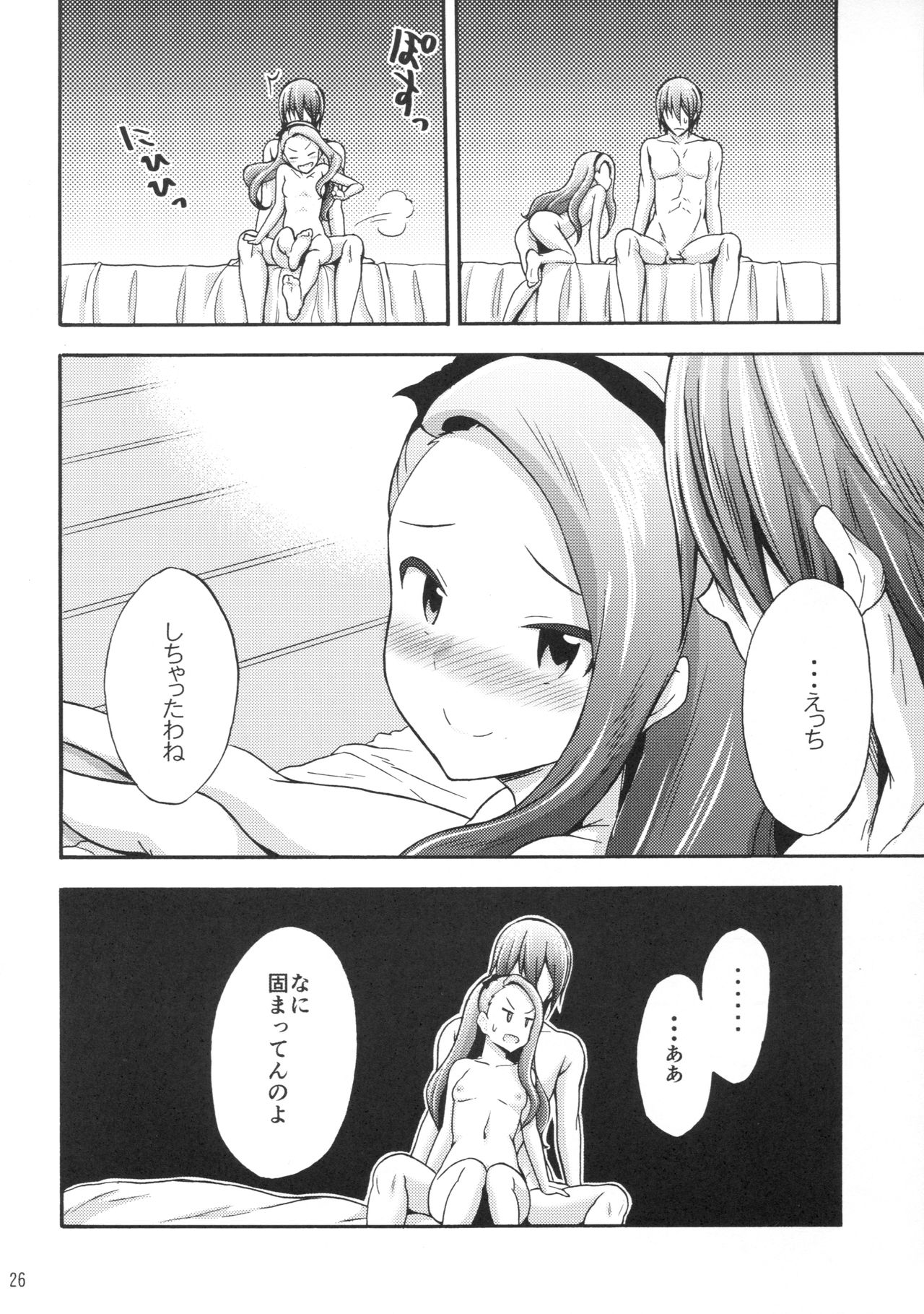 (C90) [パープルスカイ (NO.ゴメス)] 水瀬伊織とプロデューサー2 (アイドルマスター)