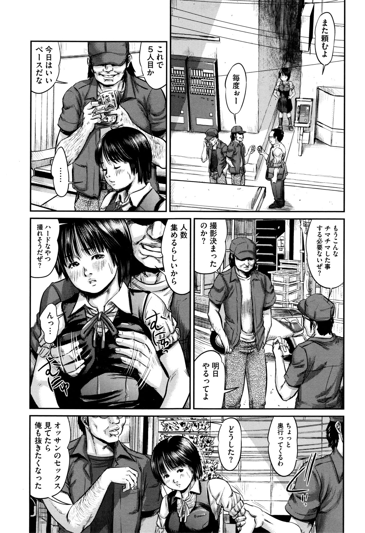 [心島咲] ネオフェチズム