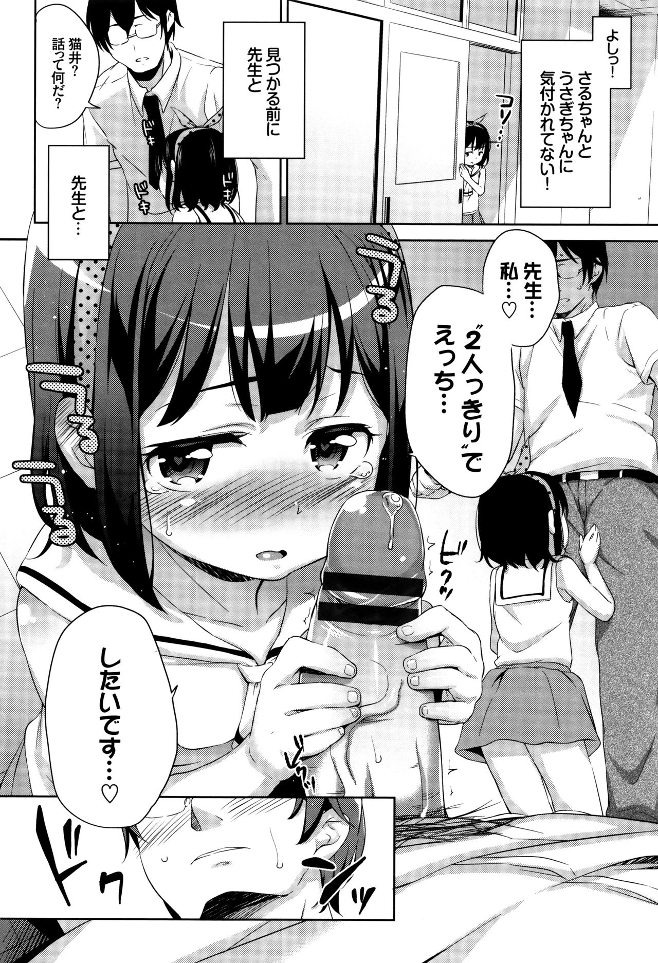 [橋広こう] ろりちぇっく！ + 8P小冊子