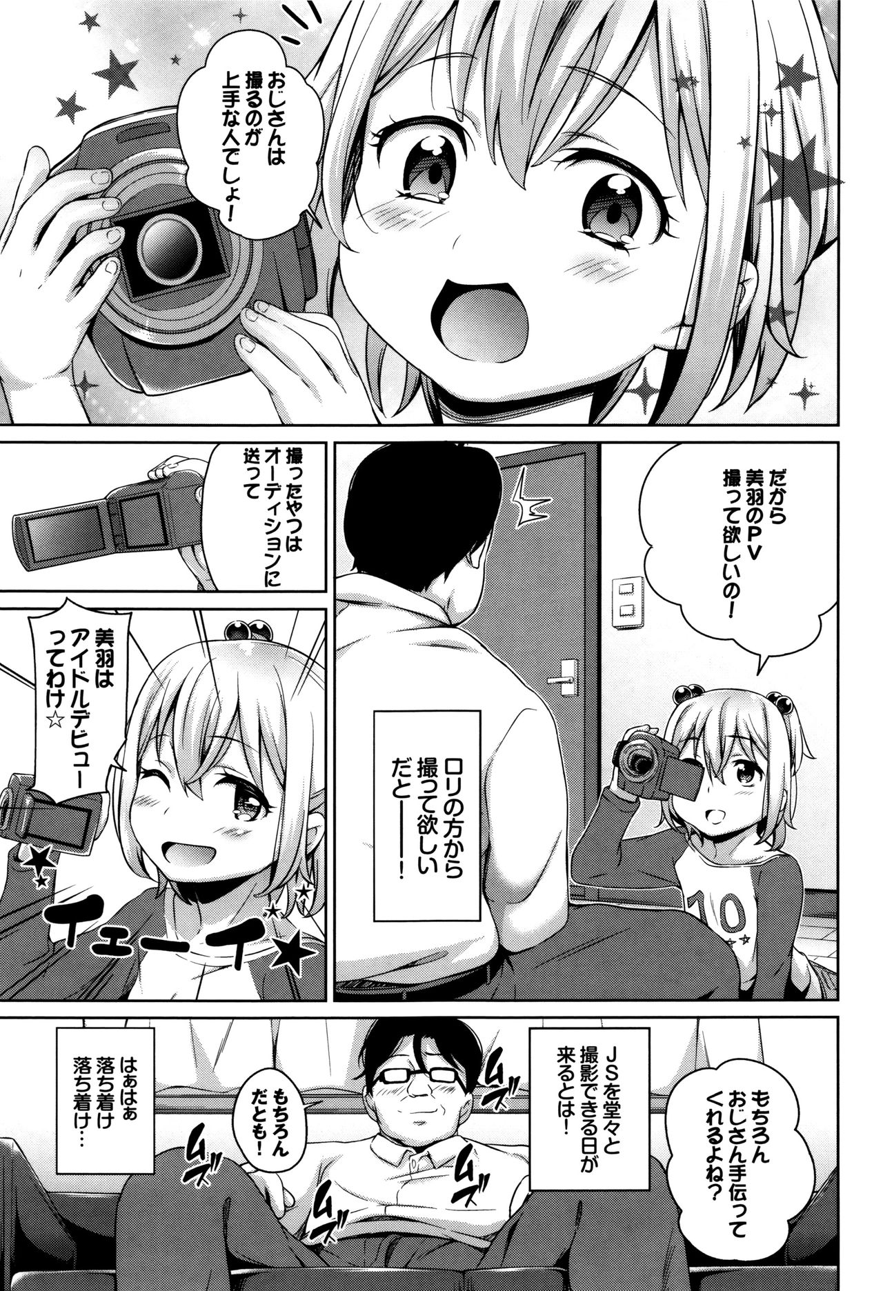 [橋広こう] ろりちぇっく！ + 8P小冊子