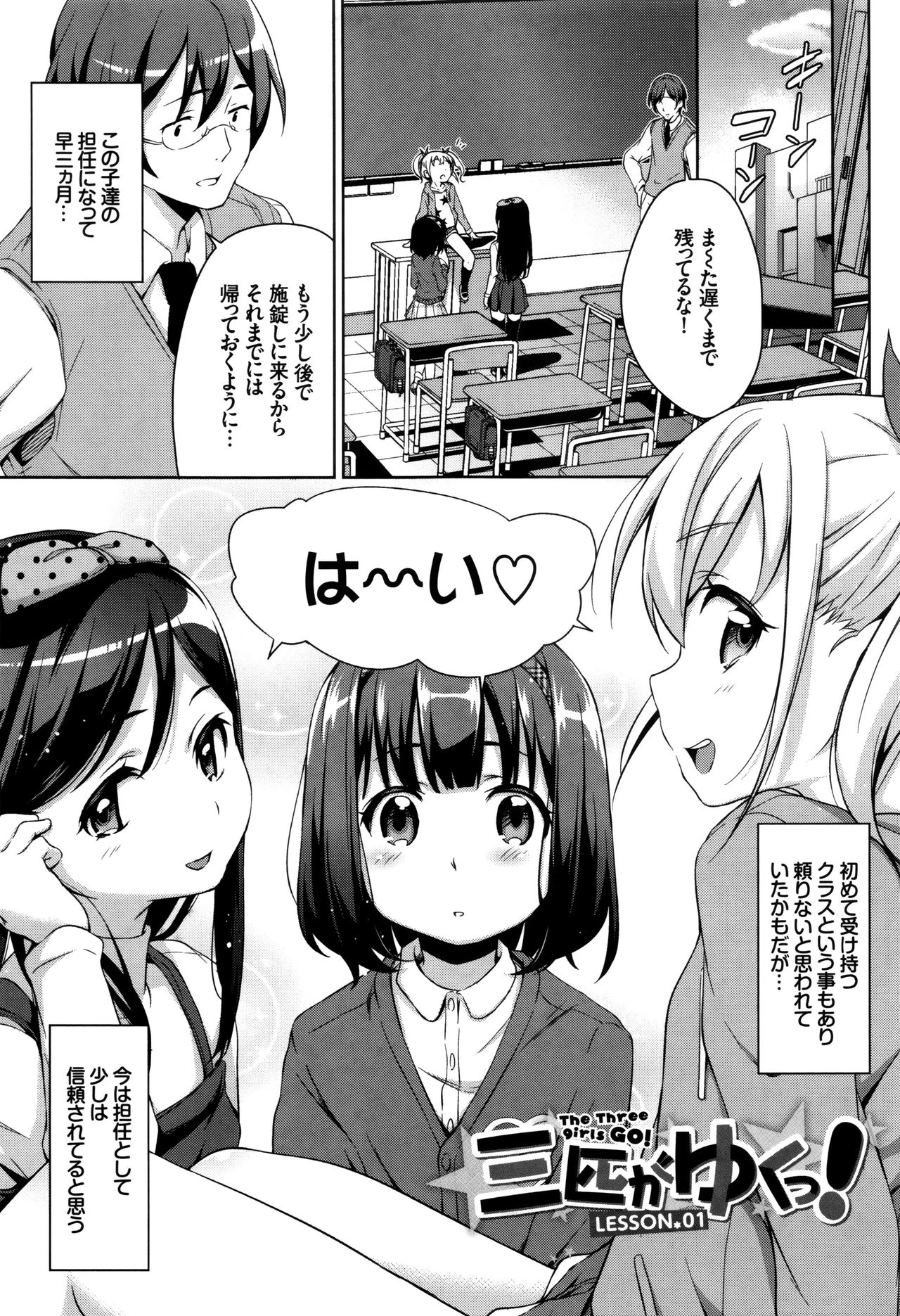 [橋広こう] ろりちぇっく！ + 8P小冊子