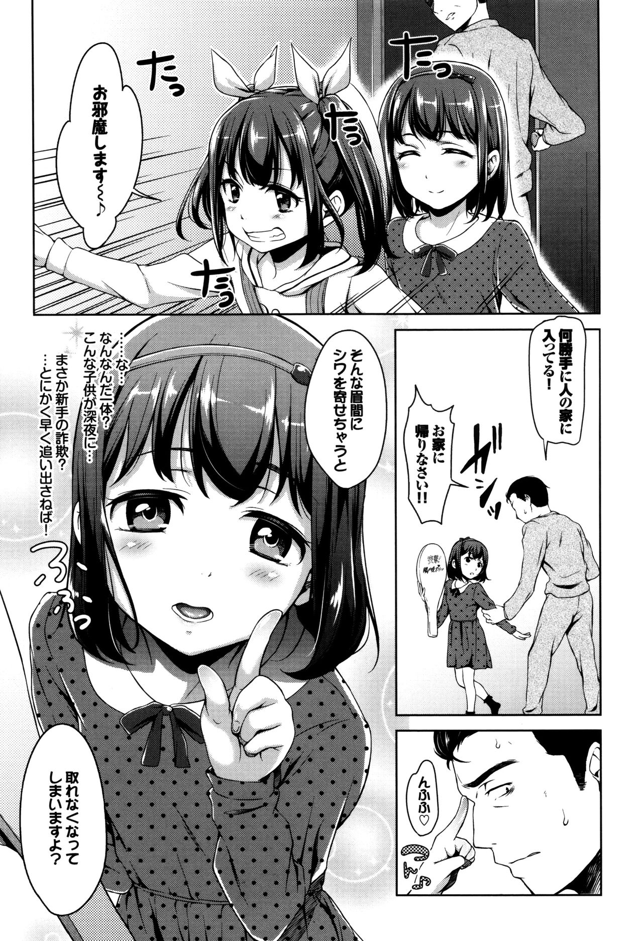 [橋広こう] ろりちぇっく！ + 8P小冊子