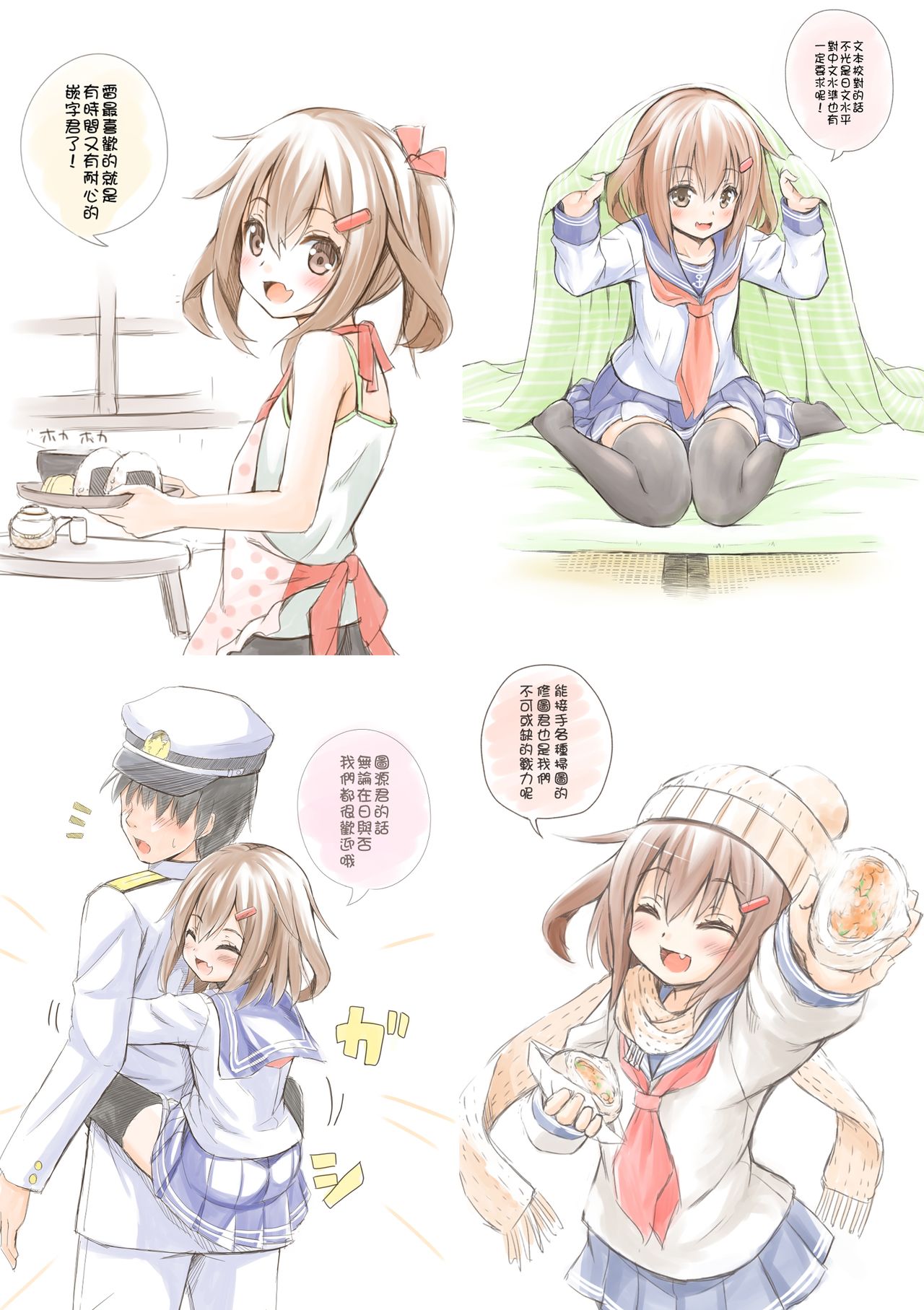 (C90) [カタミミヘッドフォン (蟻吉げん)] 時津風、ちょっと、いいこと。 (艦隊これくしょん -艦これ-) [中国翻訳]