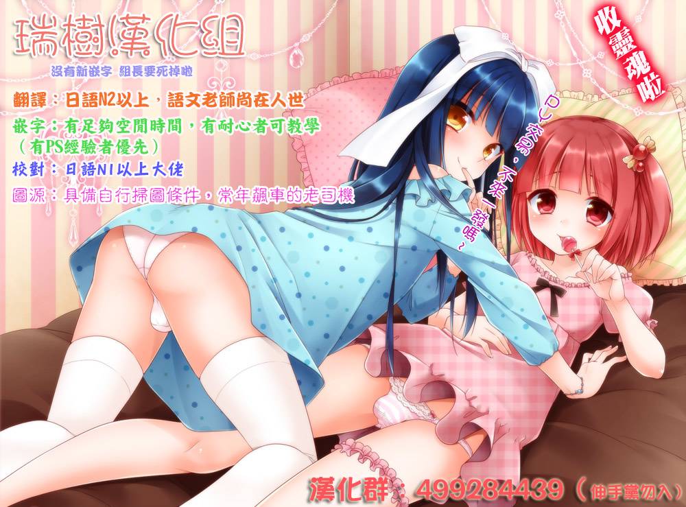 (C90) [ゆるふわ筋肉 (やつざき)] シマしま (艦隊これくしょん -艦これ-) [中国翻訳]