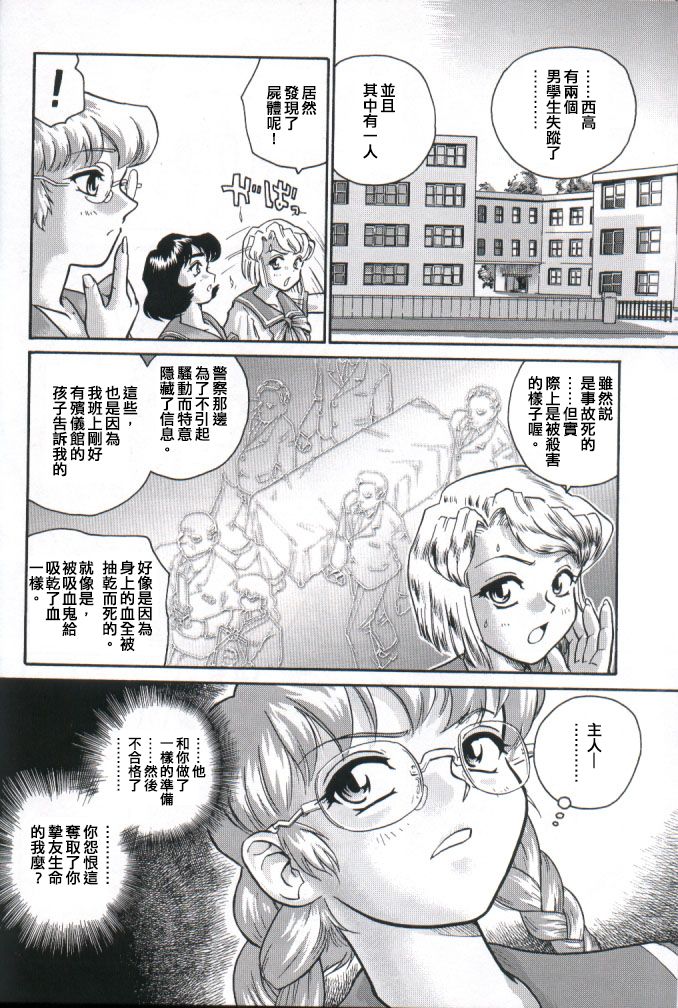 (Cレヴォ32) [Behind Moon (Q)] ダルシーレポート 2 [中国翻訳]