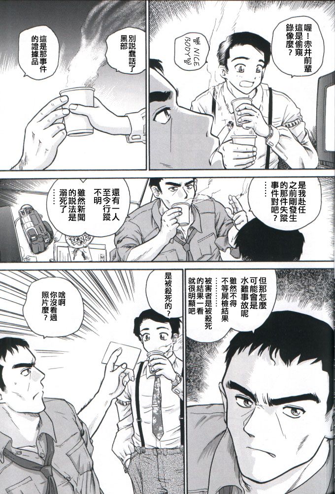 (Cレヴォ32) [Behind Moon (Q)] ダルシーレポート 2 [中国翻訳]
