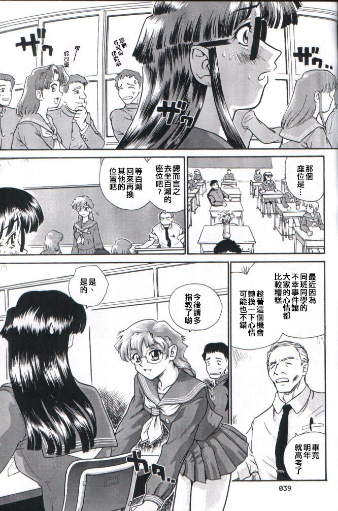 (Cレヴォ32) [Behind Moon (Q)] ダルシーレポート 2 [中国翻訳]