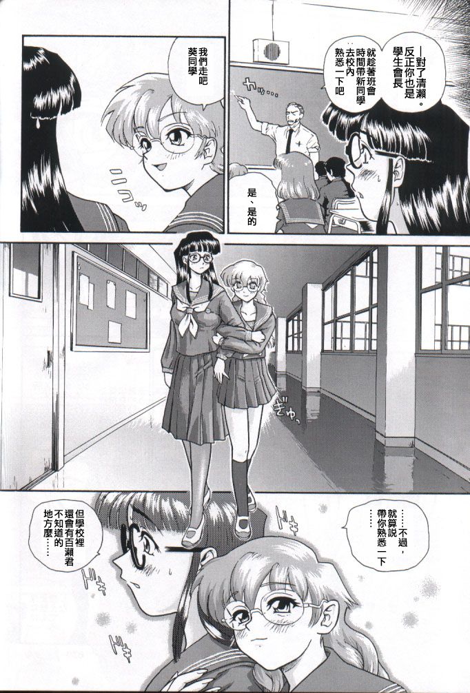(Cレヴォ32) [Behind Moon (Q)] ダルシーレポート 2 [中国翻訳]