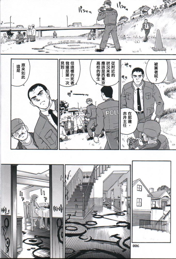 (Cレヴォ32) [Behind Moon (Q)] ダルシーレポート 2 [中国翻訳]
