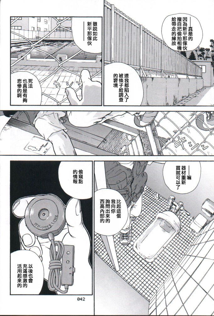 (Cレヴォ32) [Behind Moon (Q)] ダルシーレポート 2 [中国翻訳]