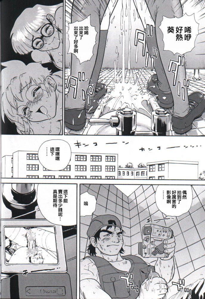 (Cレヴォ32) [Behind Moon (Q)] ダルシーレポート 2 [中国翻訳]