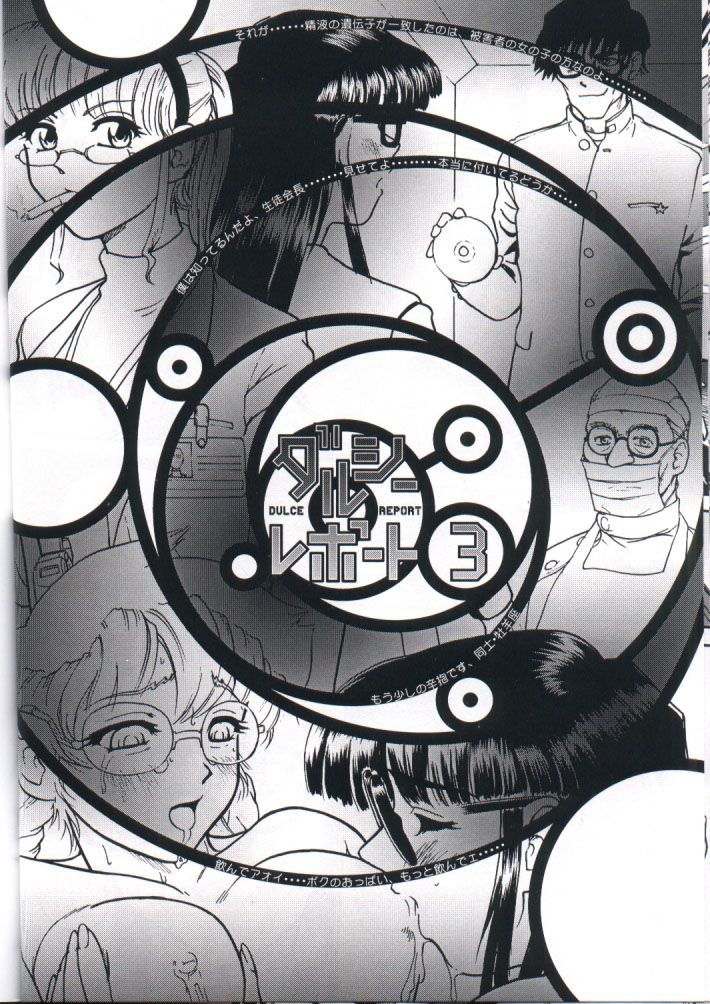 (Cレヴォ32) [Behind Moon (Q)] ダルシーレポート 2 [中国翻訳]