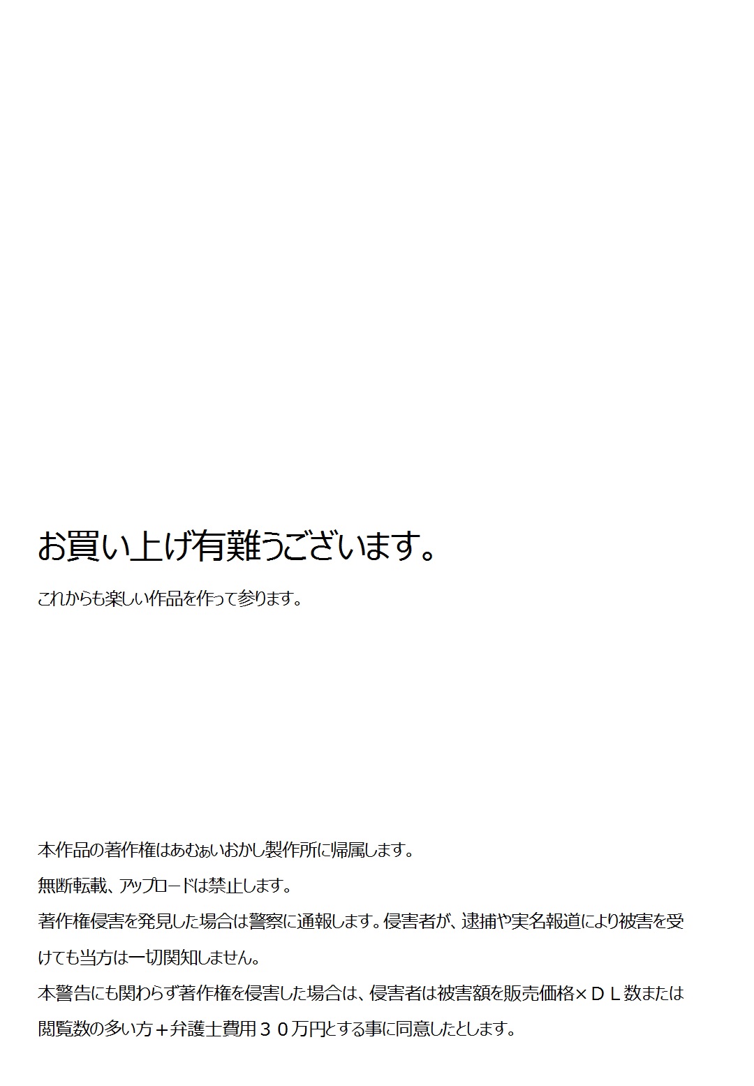 [あむぁいおかし製作所] 性転変異 ヴァン·ぱい·ヤ2