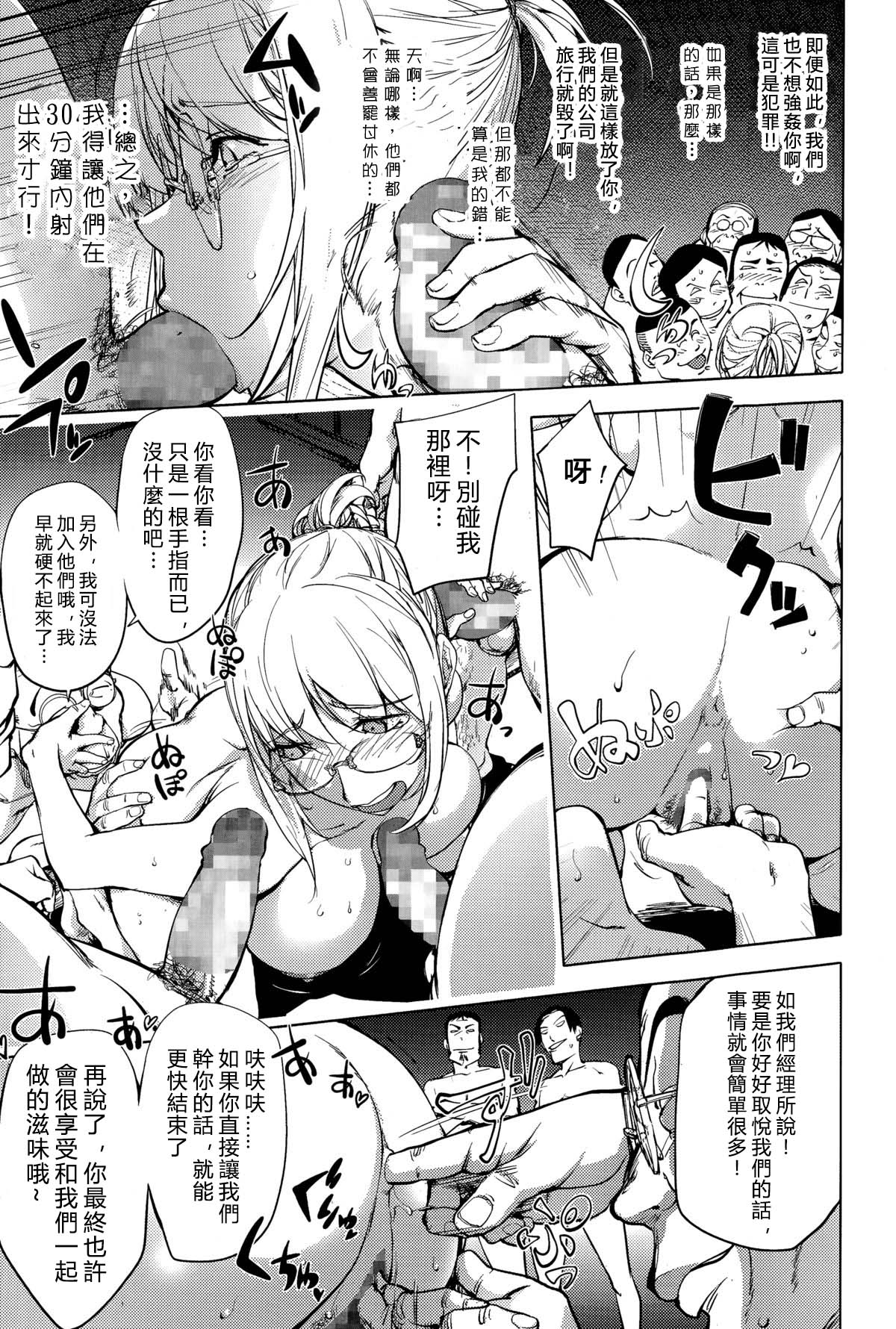 [蒟吉人] 湯けむりの中のカヤ姉 (Comic 饕餮 2015年2月号 Vol.3) [中国翻訳]