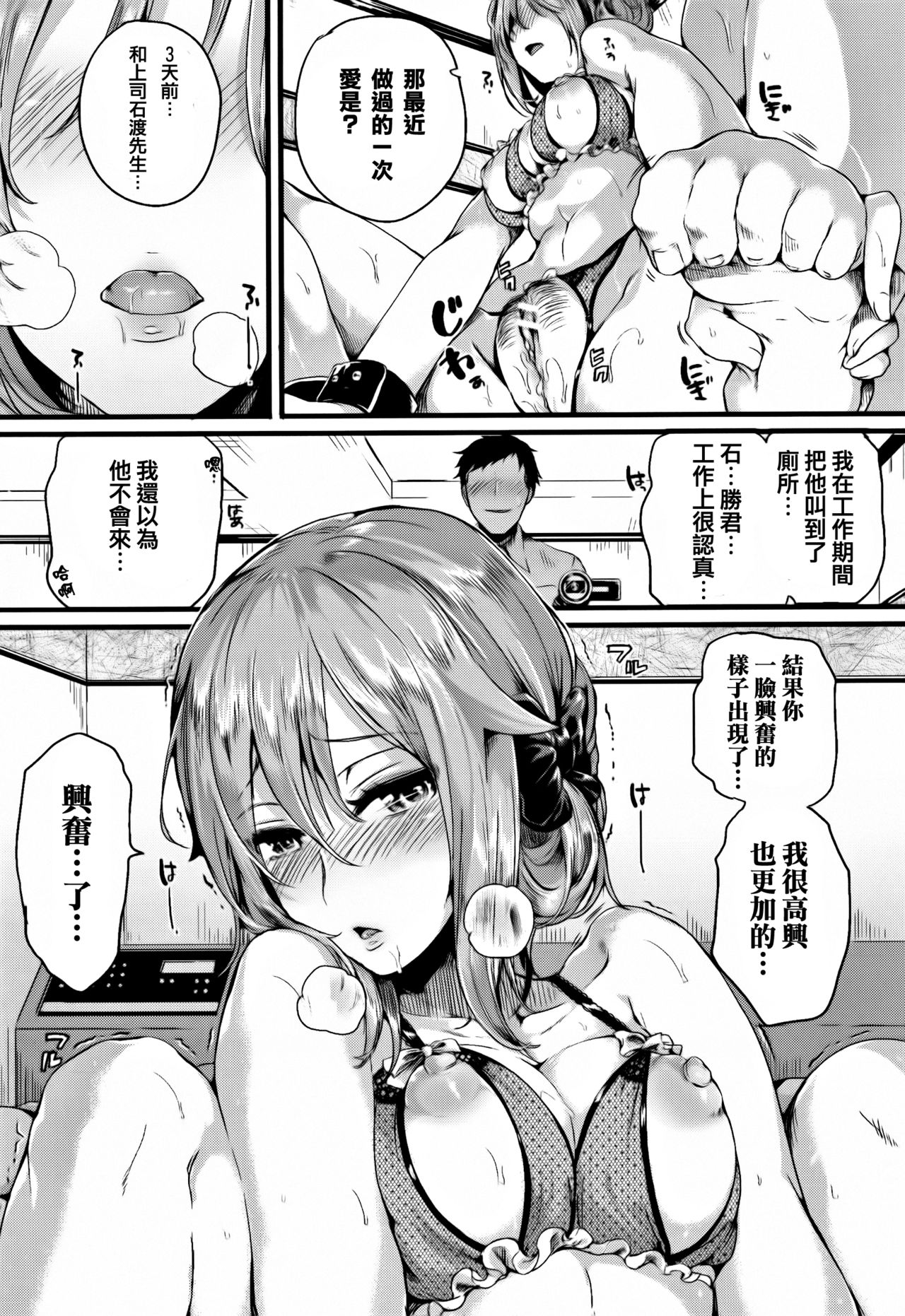 [doumou] 惚れときどきヌクもり [中国翻訳]