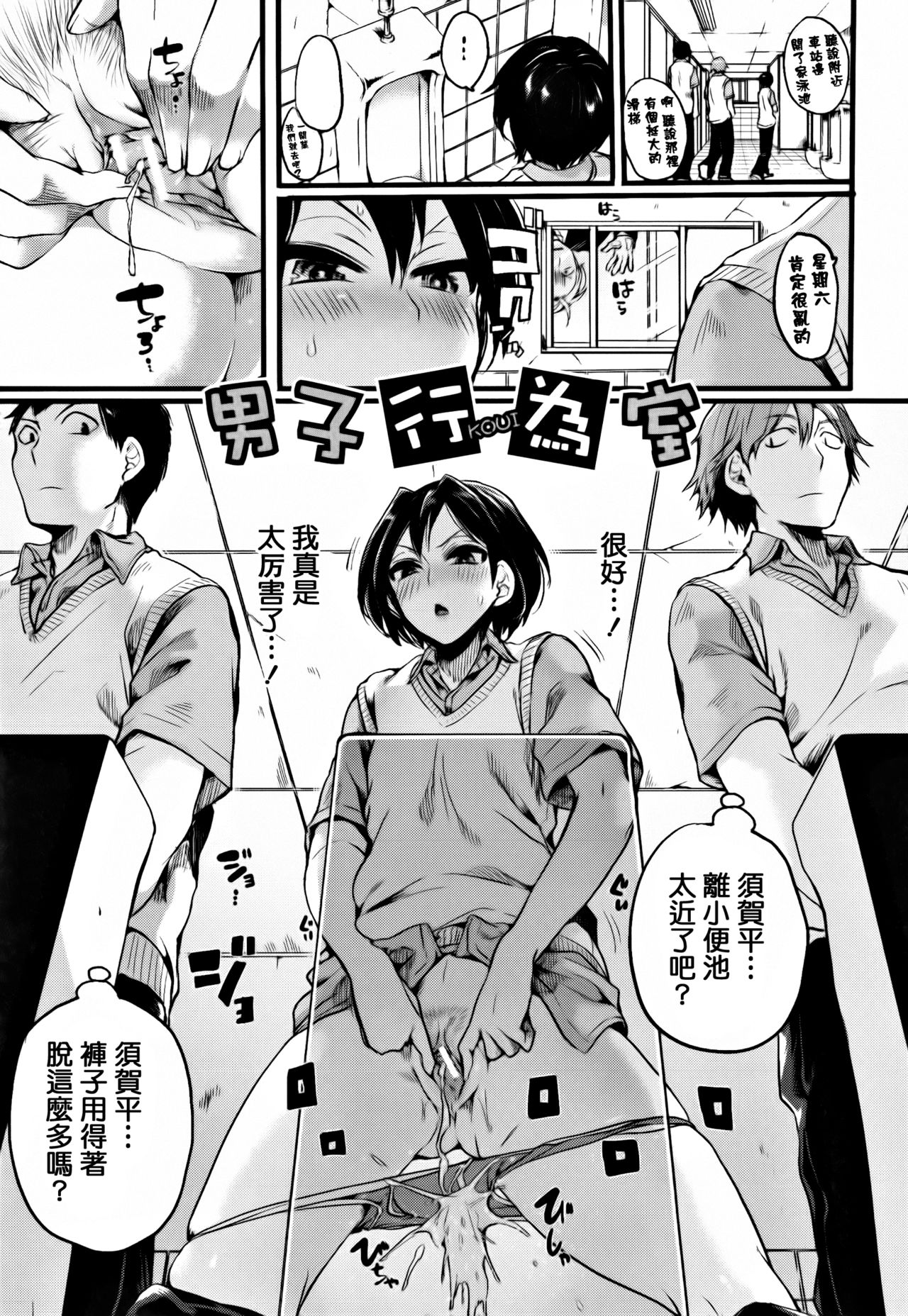 [doumou] 惚れときどきヌクもり [中国翻訳]