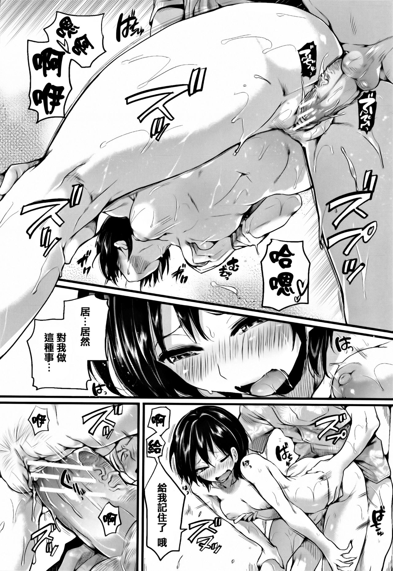 [doumou] 惚れときどきヌクもり [中国翻訳]