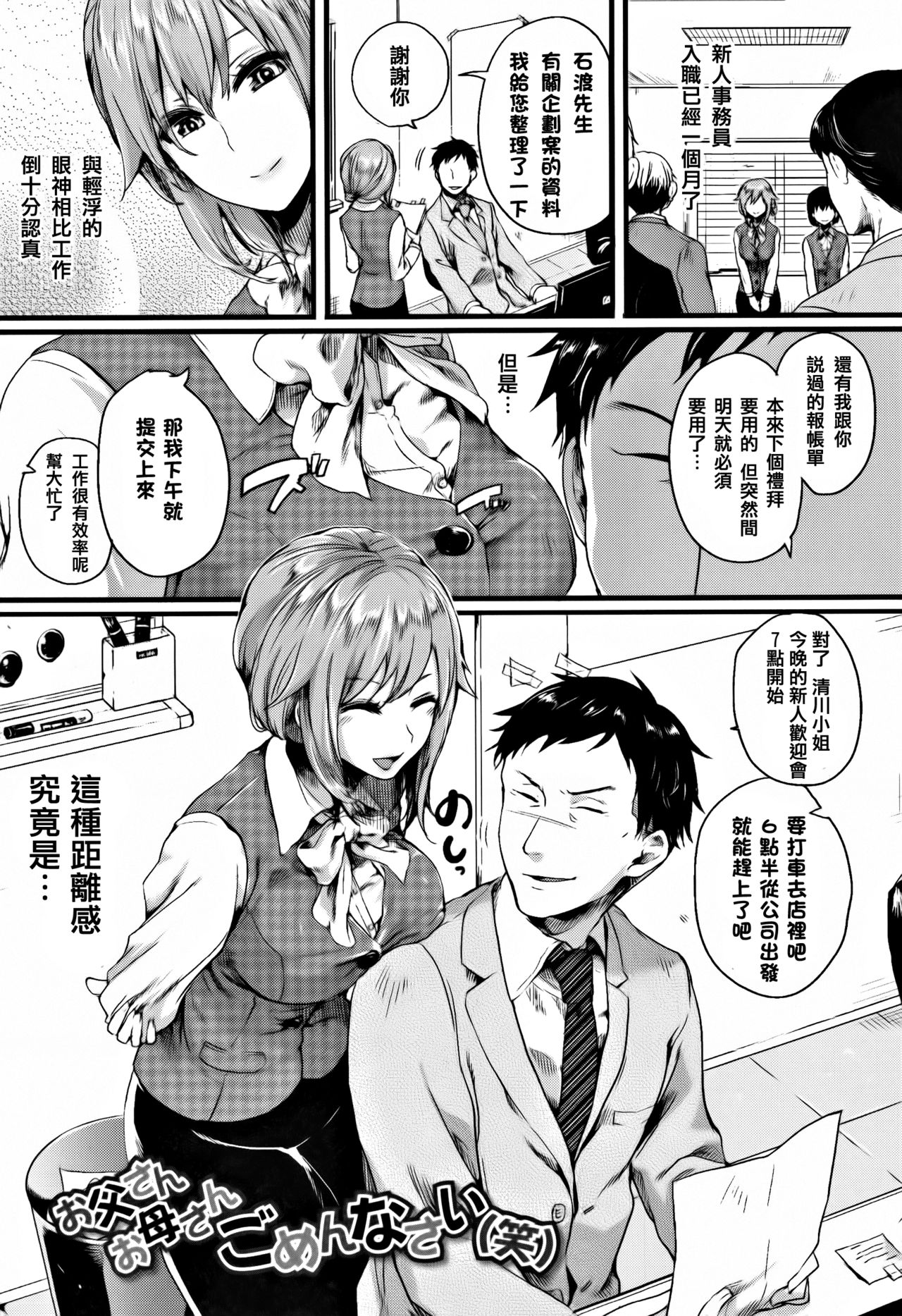 [doumou] 惚れときどきヌクもり [中国翻訳]