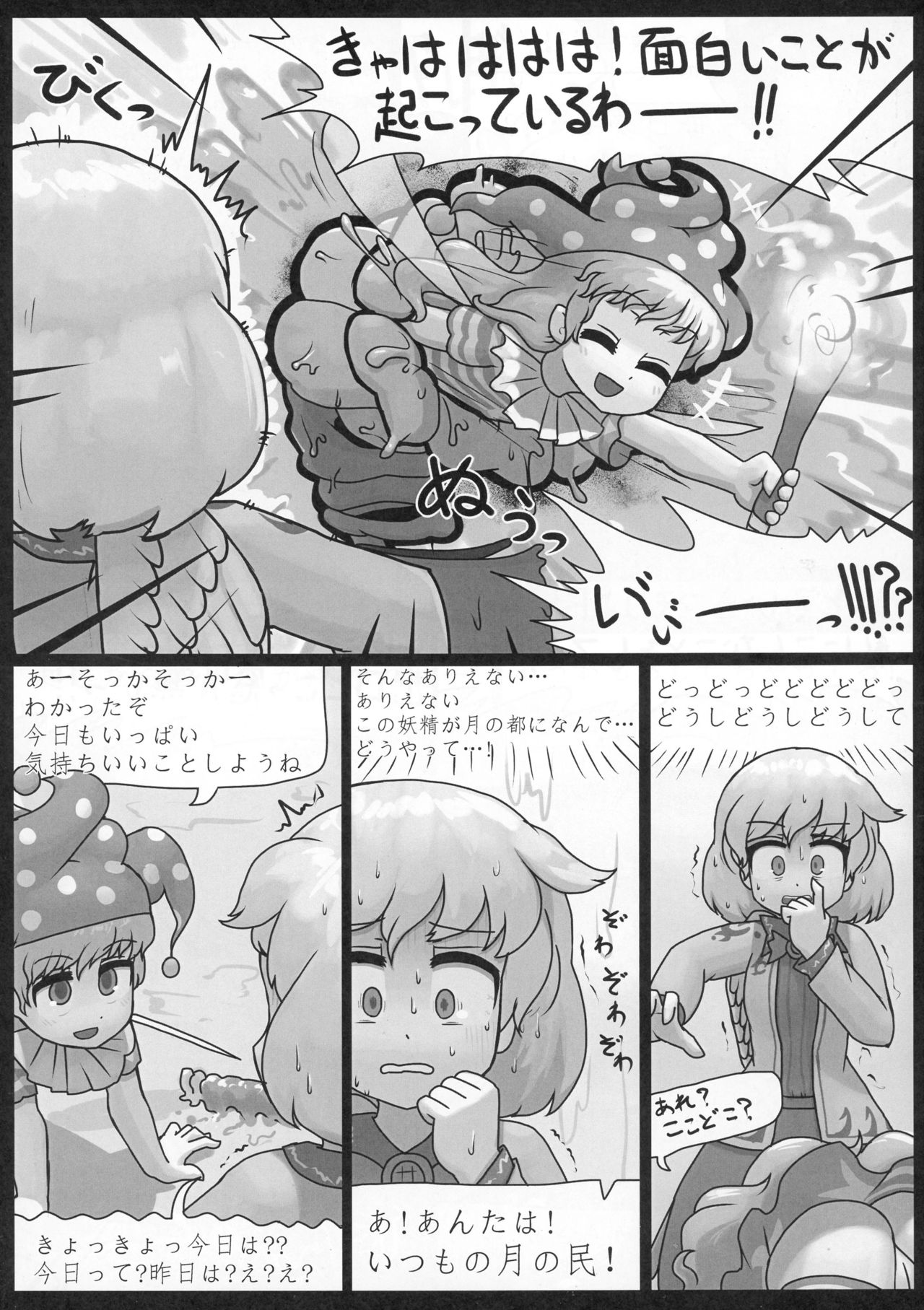 (例大祭13) [にんにく畑 (にんにく)] 鷺飼 (東方Project)