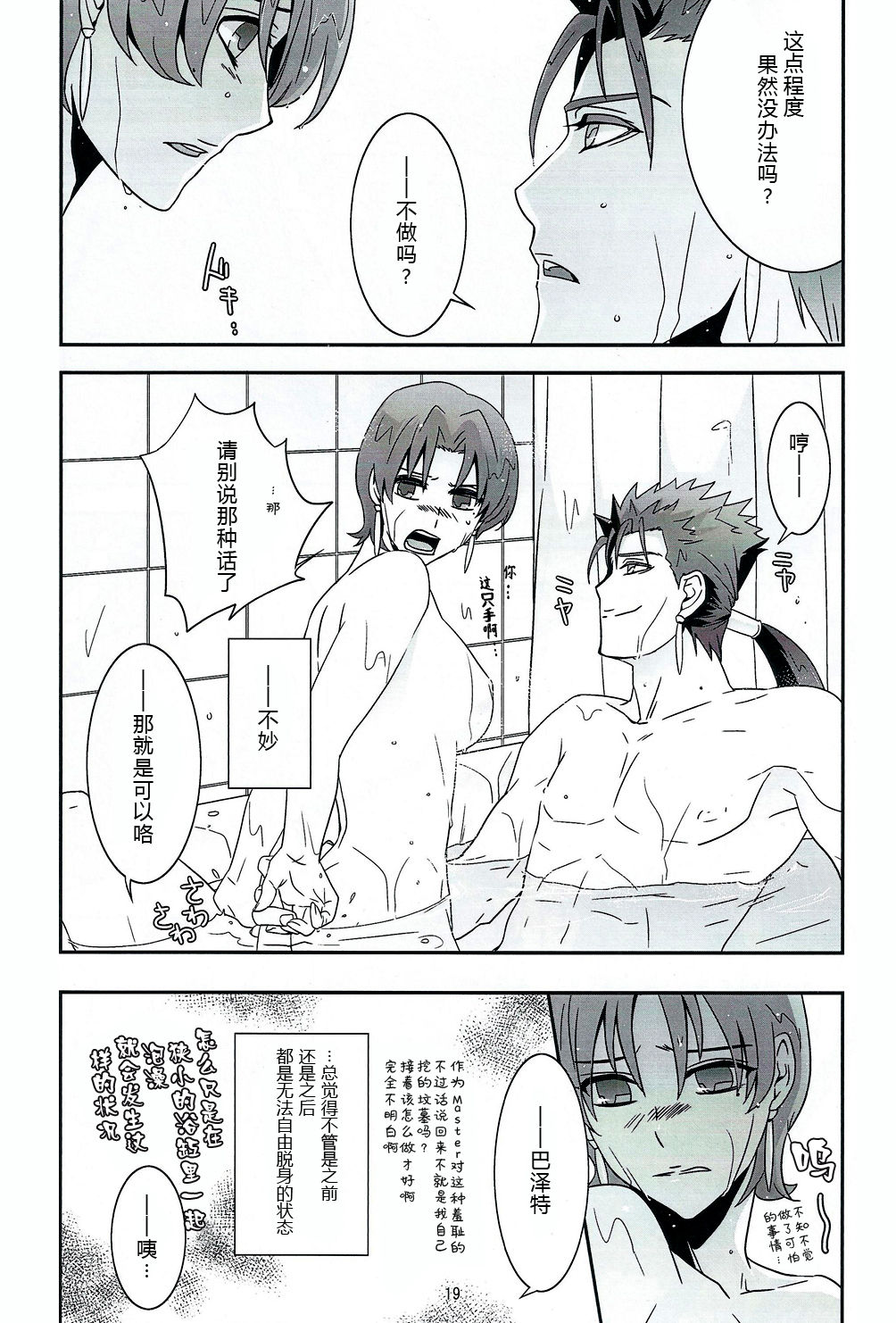(王の器6) [FB-03 (KIB)] My Heart Goes Bang (Fate/hollow ataraxia) [中国翻訳]