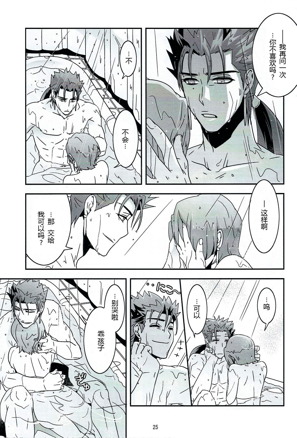 (王の器6) [FB-03 (KIB)] My Heart Goes Bang (Fate/hollow ataraxia) [中国翻訳]