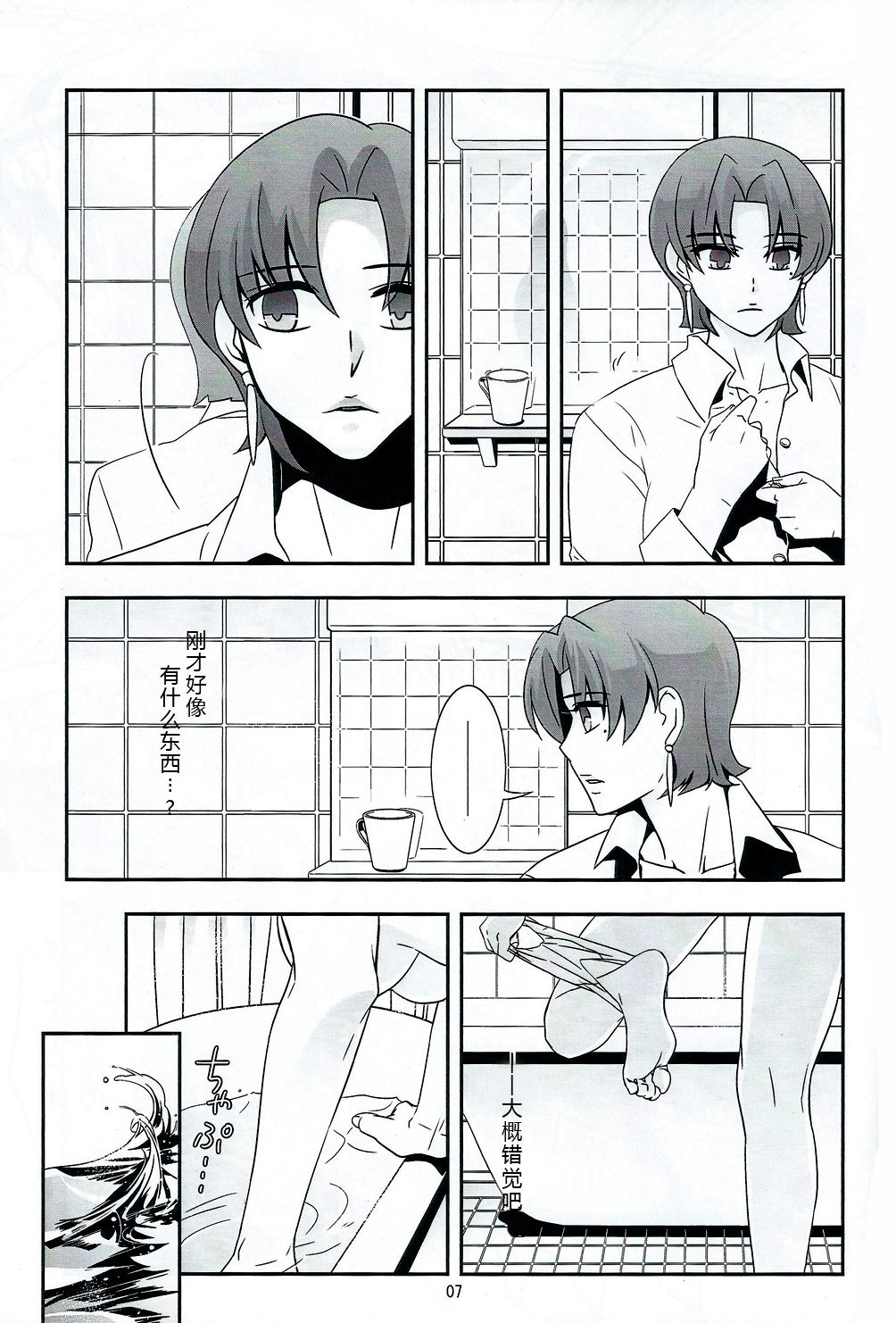 (王の器6) [FB-03 (KIB)] My Heart Goes Bang (Fate/hollow ataraxia) [中国翻訳]