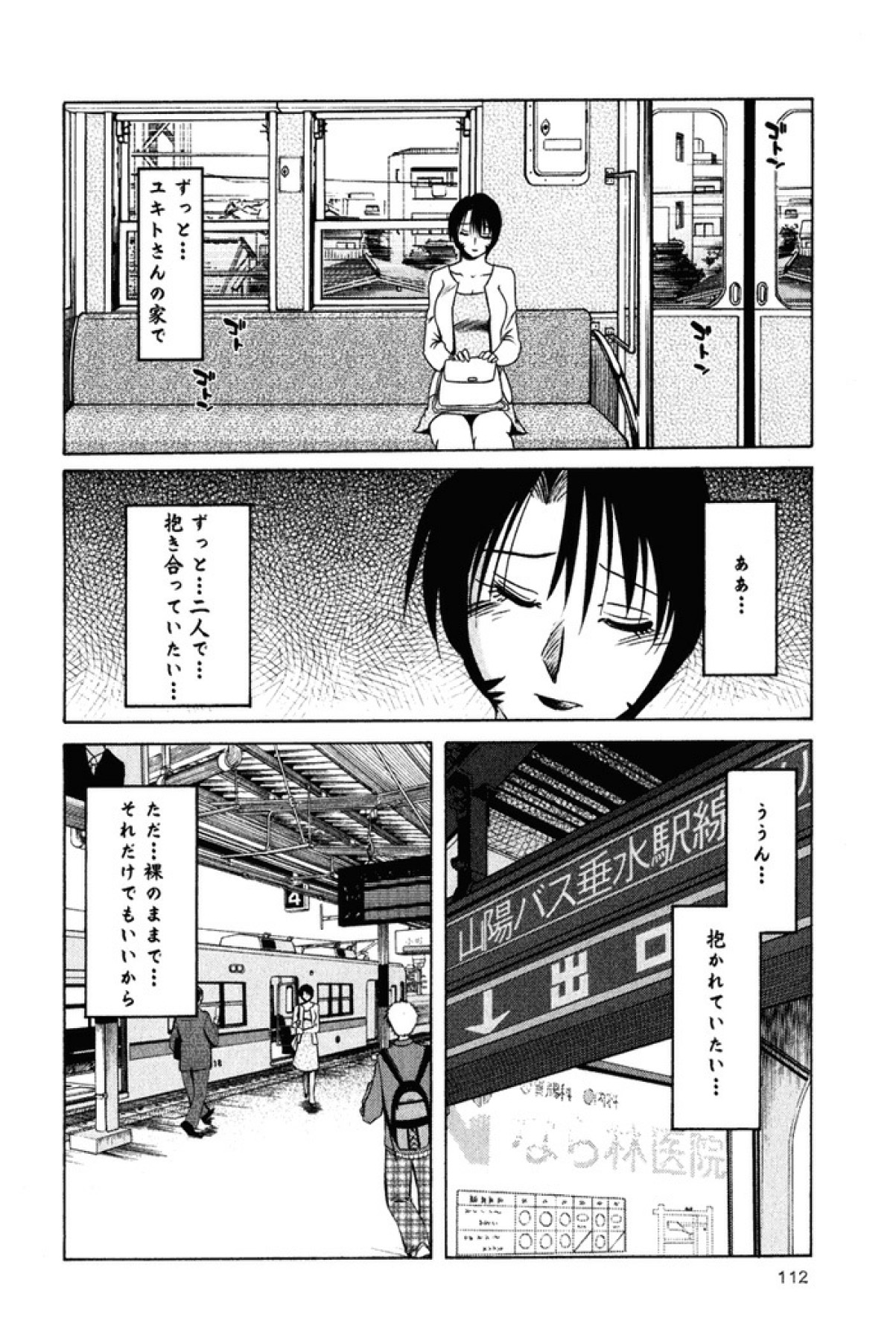 [艶々] はだかのくすりゆび 2