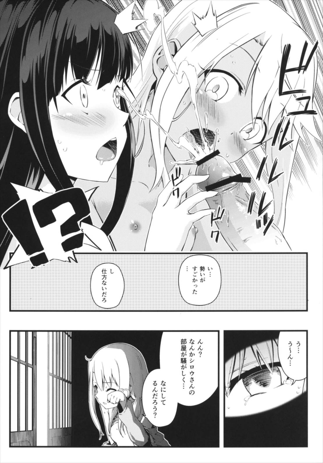 (C90) [Dreamy Gift (あゆかん。)] 異なる世界と、同じ顔。 (Fate/kaleid liner プリズマ☆イリヤ)