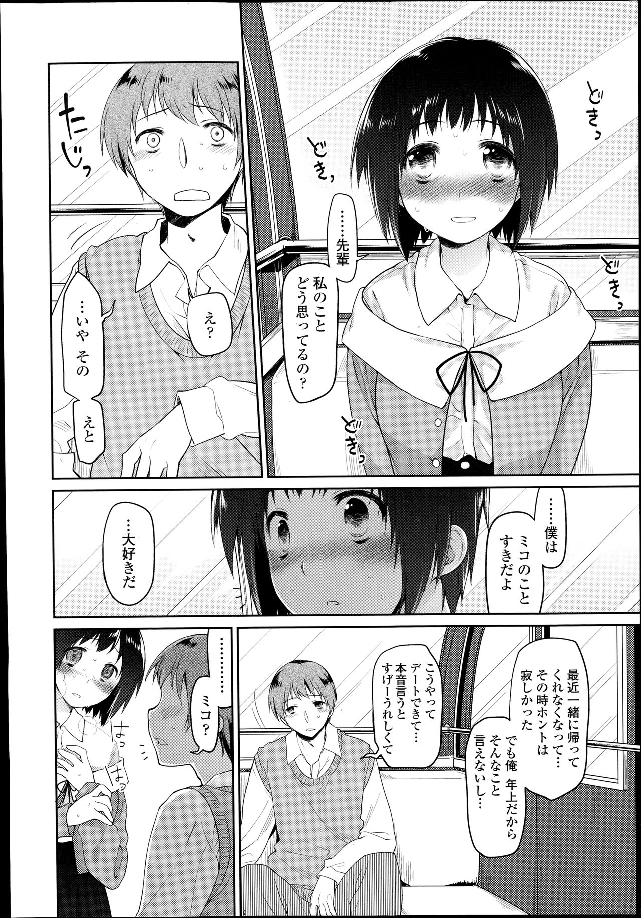 [緑のルーペ] このトイレは修理中です！